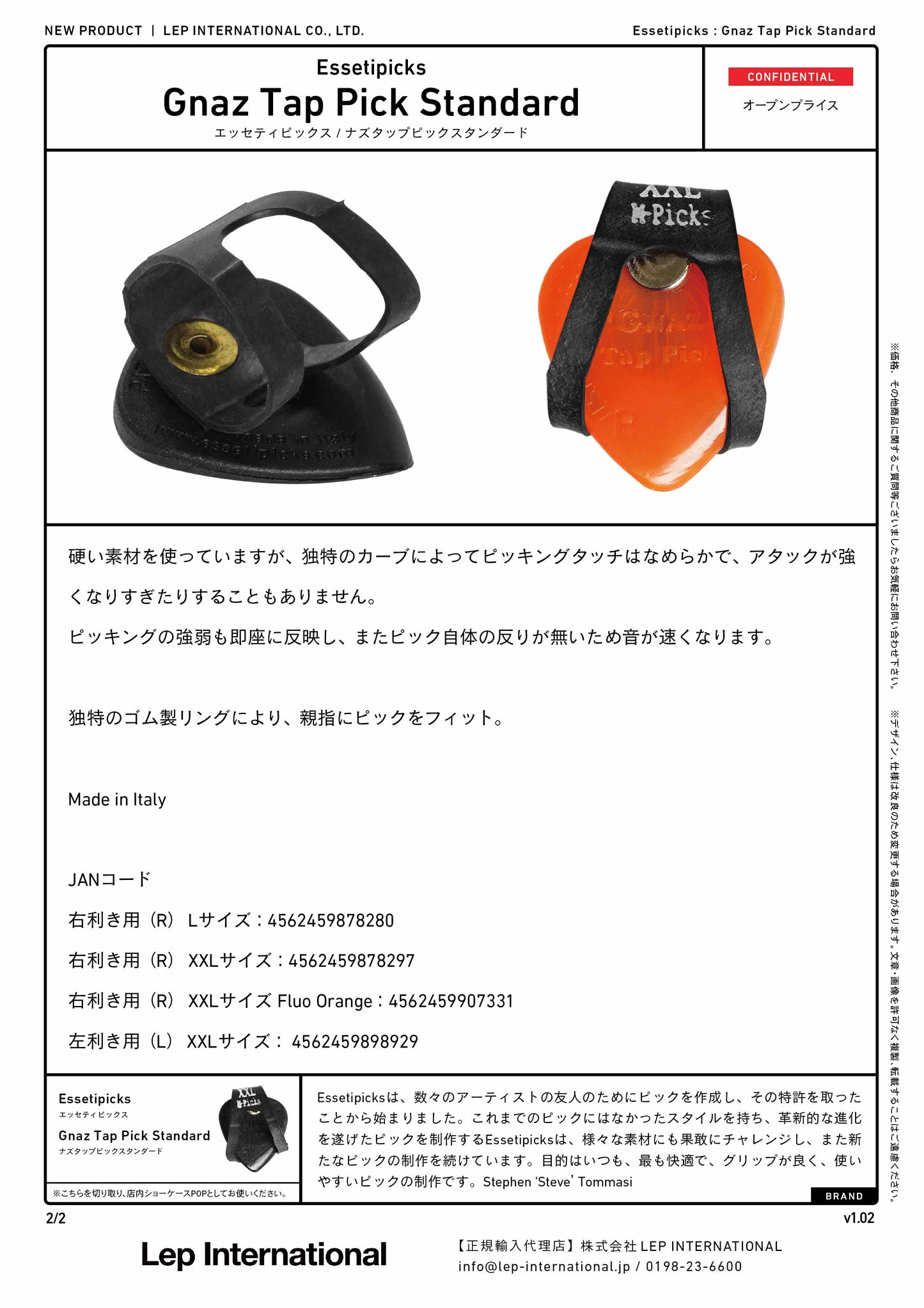 Essetipicks - Gnaz Tappick Standard R 1枚