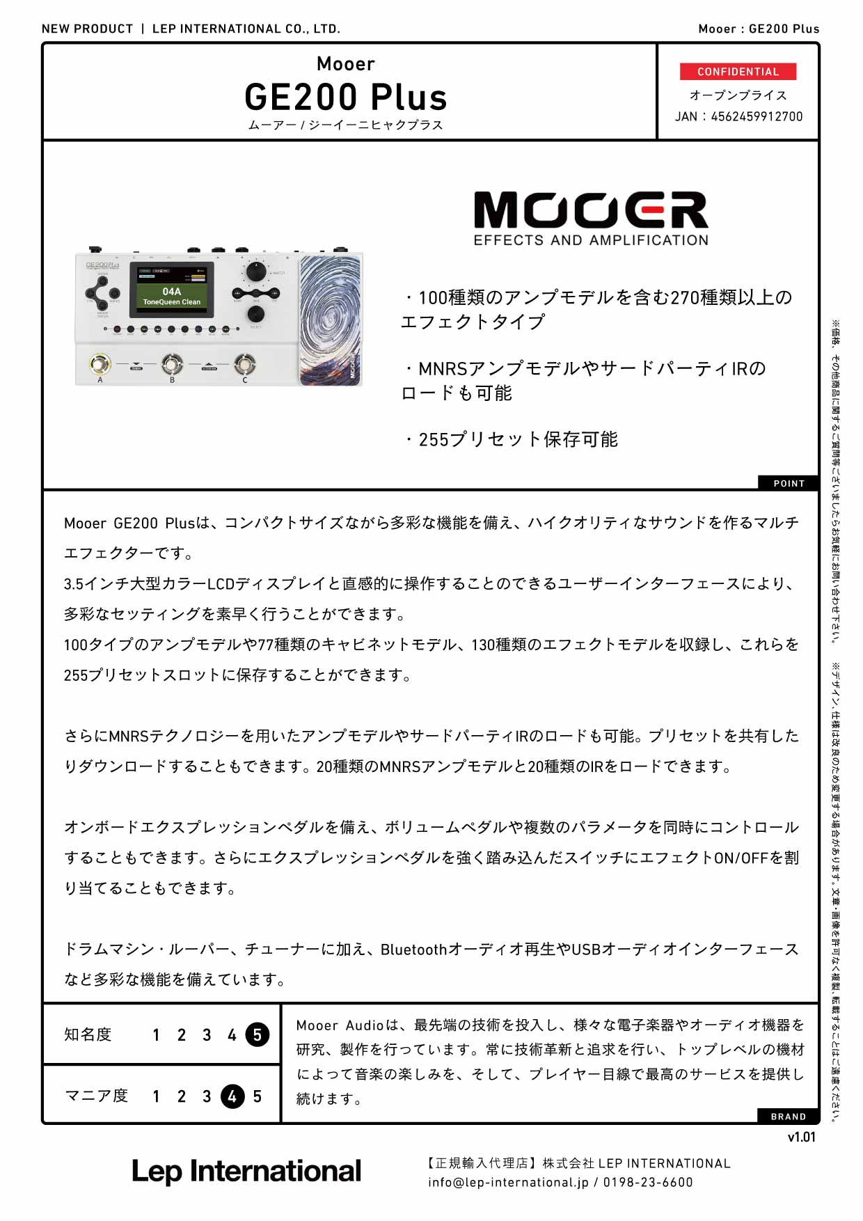 Mooer - GE200 Plus