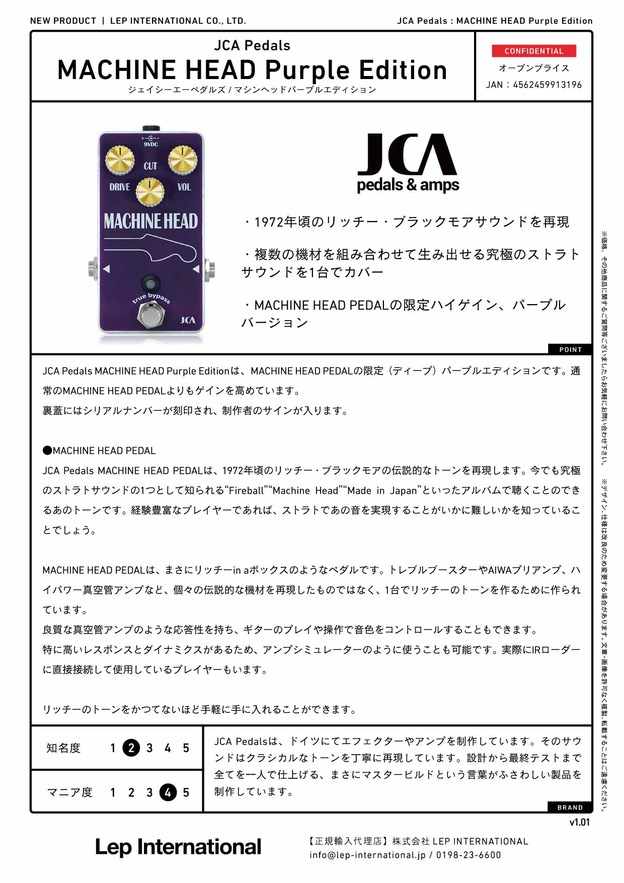 JCA Pedals - MACHINE HEAD Purple Edition