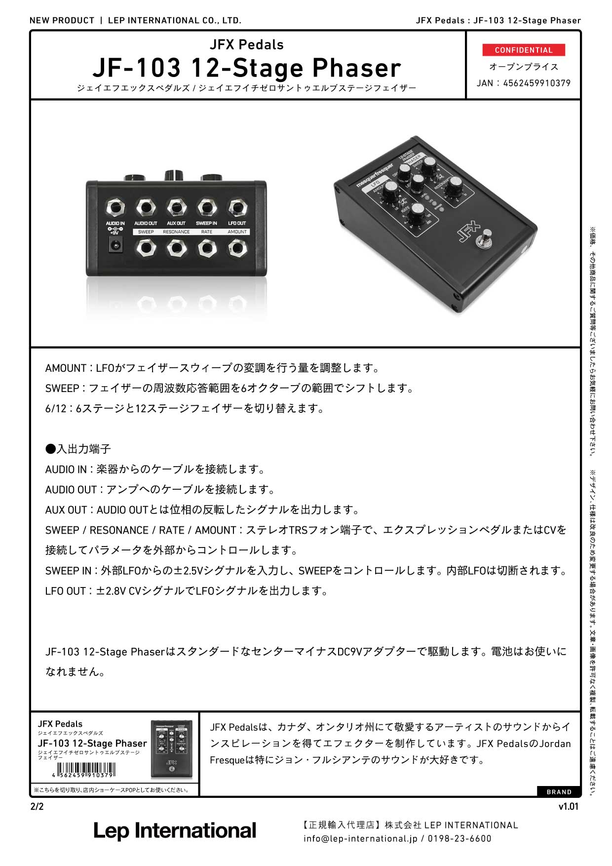 JFX Pedals - JF-103 12-Stage Phaser