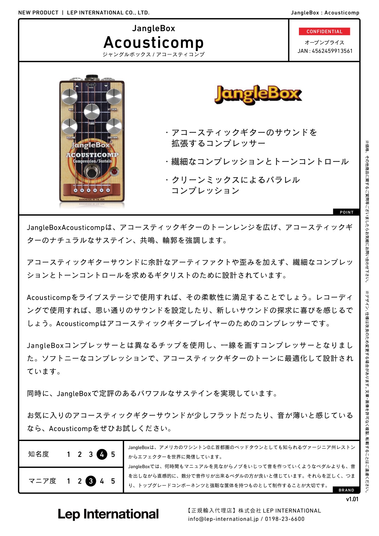 JangleBox - Acousticomp