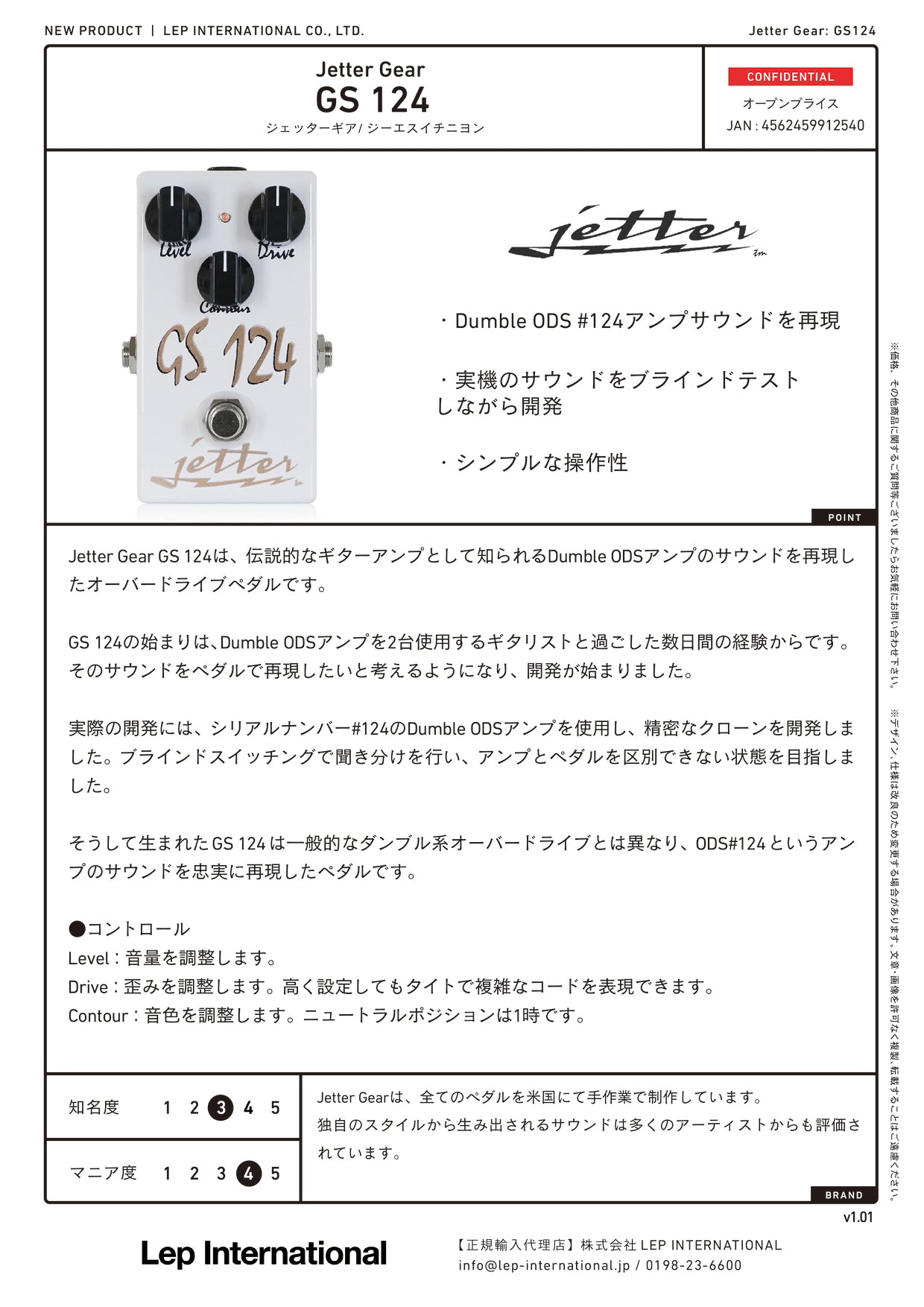Jetter Gear - GS 124