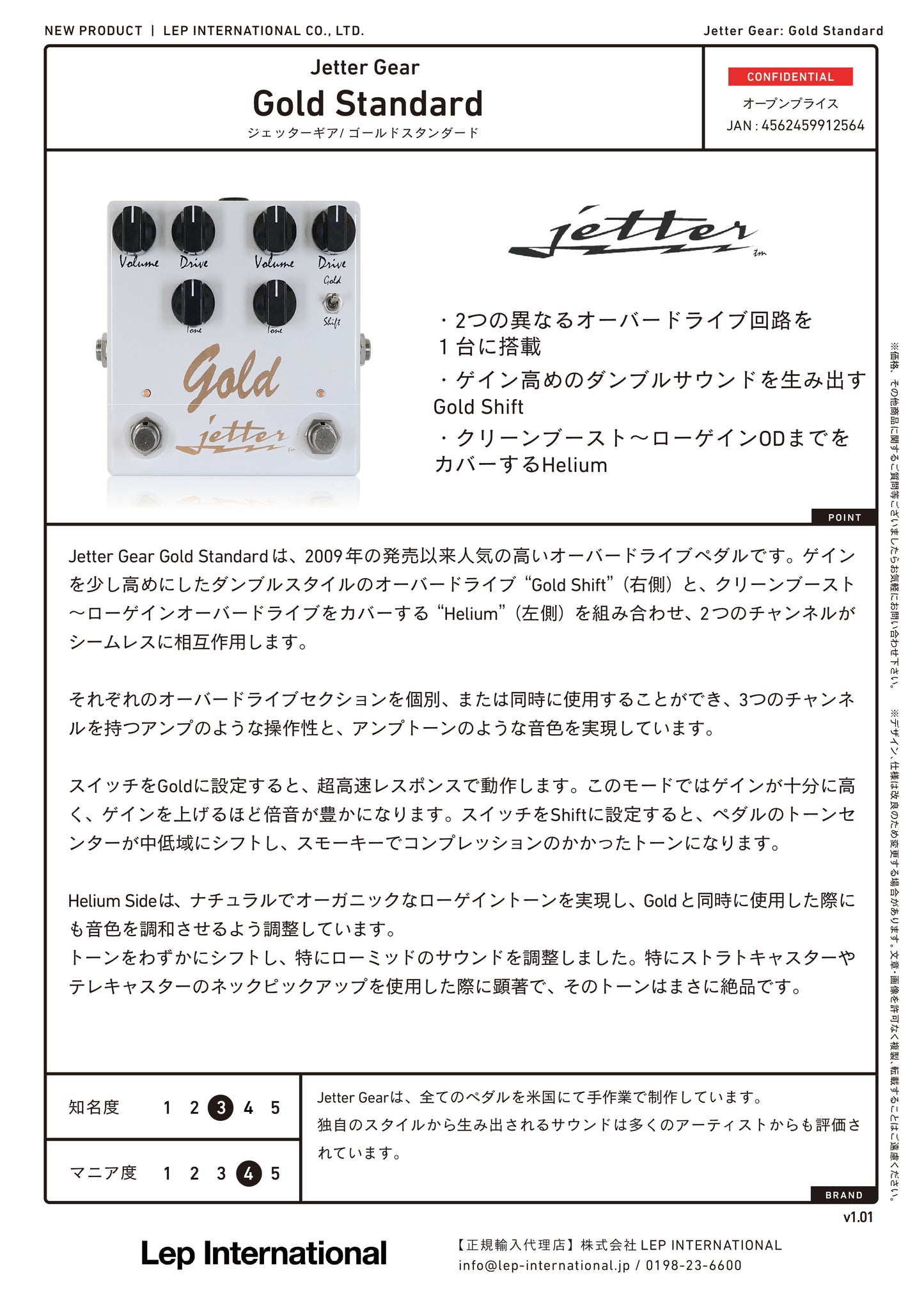 Jetter Gear - Gold Standard