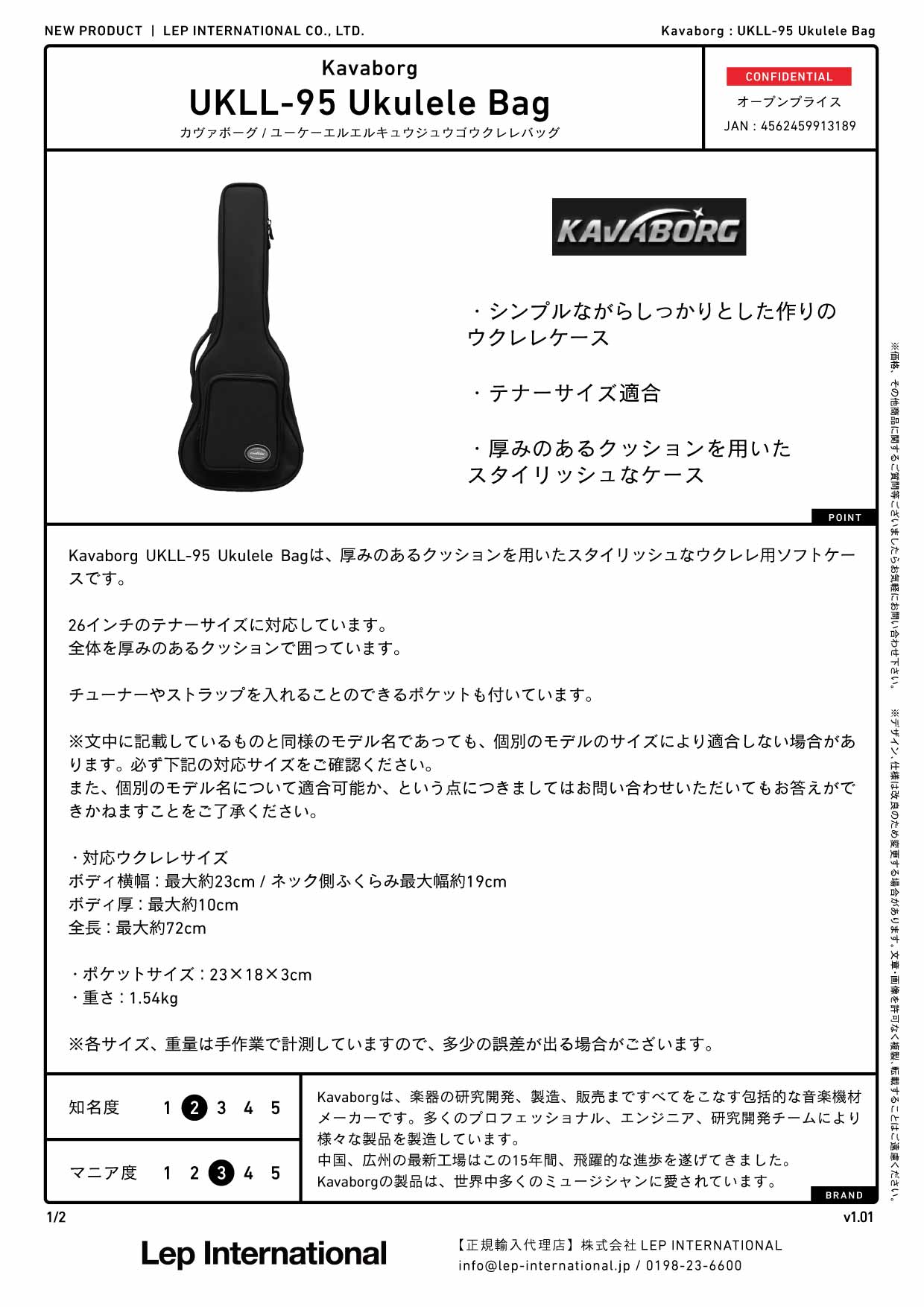 Kavaborg - UKLL-95 Ukulele Bag 26インチテナーサイズ対応ソフトケース