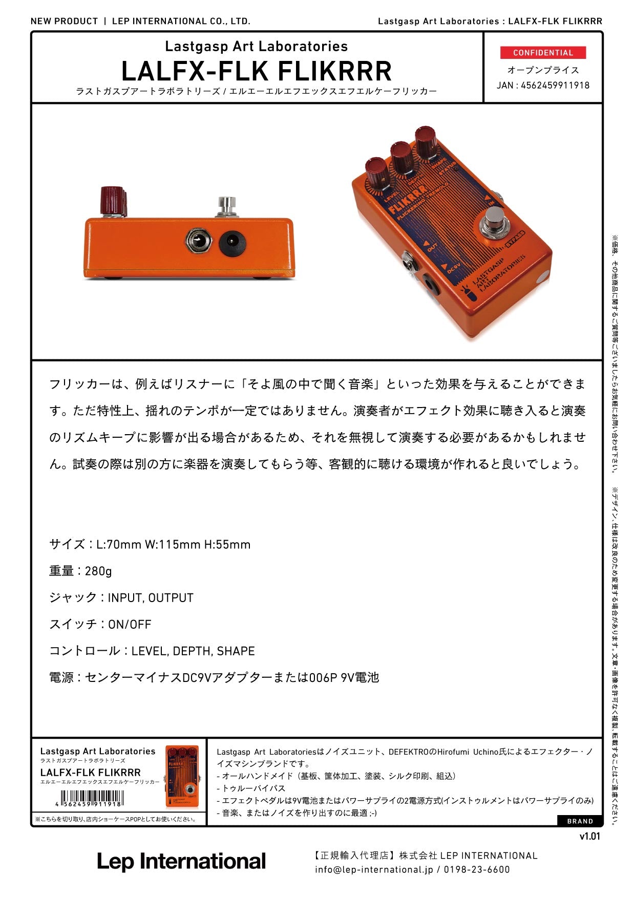 Lastgasp Art Laboratories - LALFX-FLK FLIKRRR