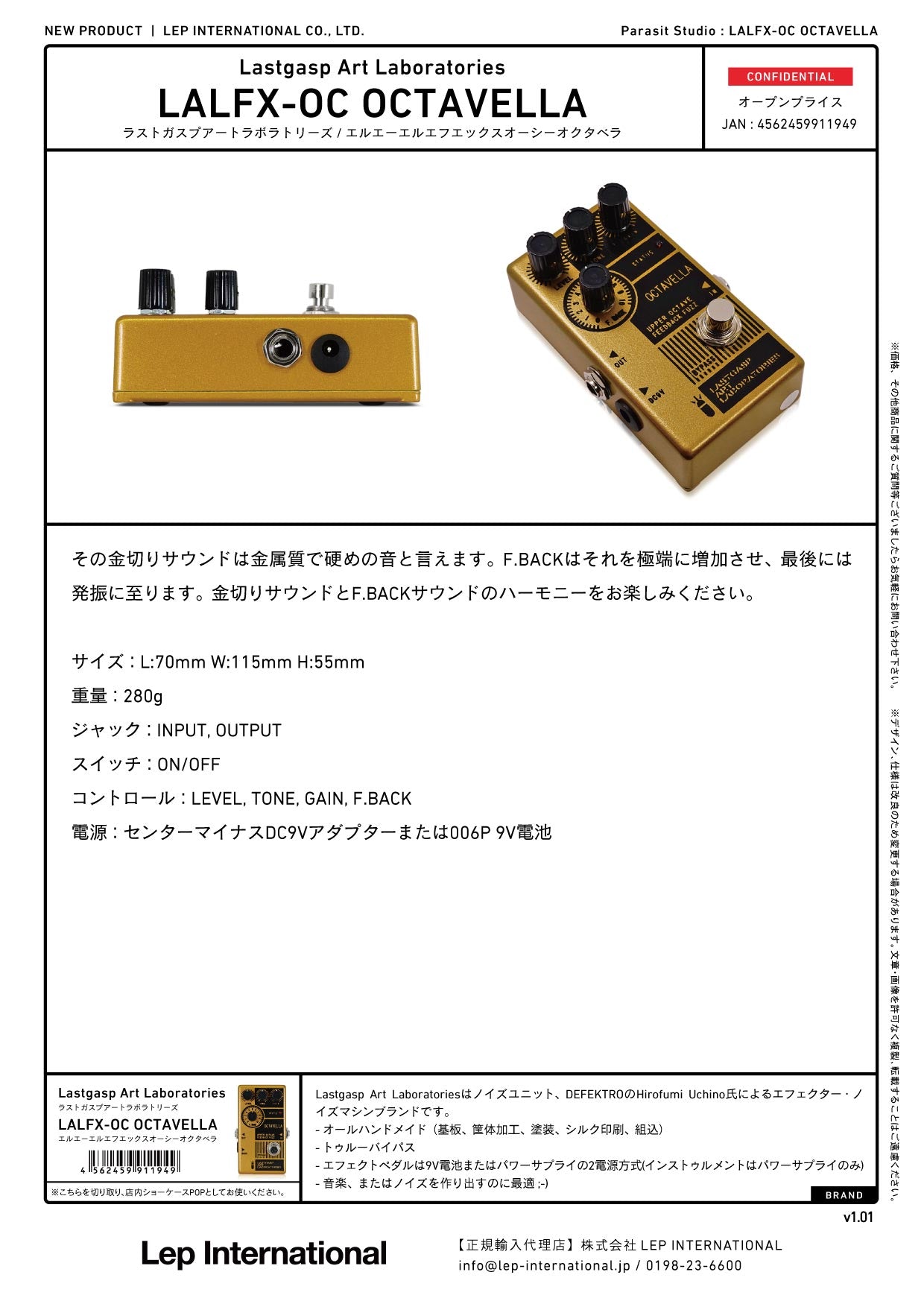Lastgasp Art Laboratories - LALFX-OC OCTAVELLA