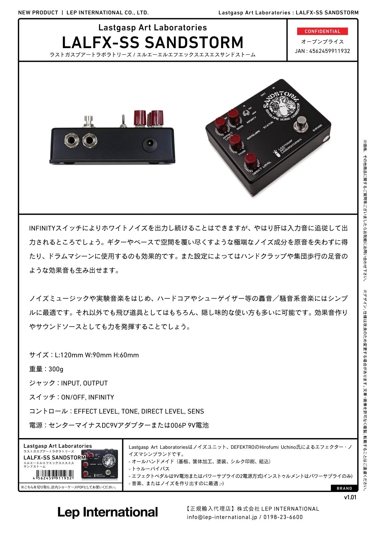 Lastgasp Art Laboratories - LALFX-SS SANDSTORM