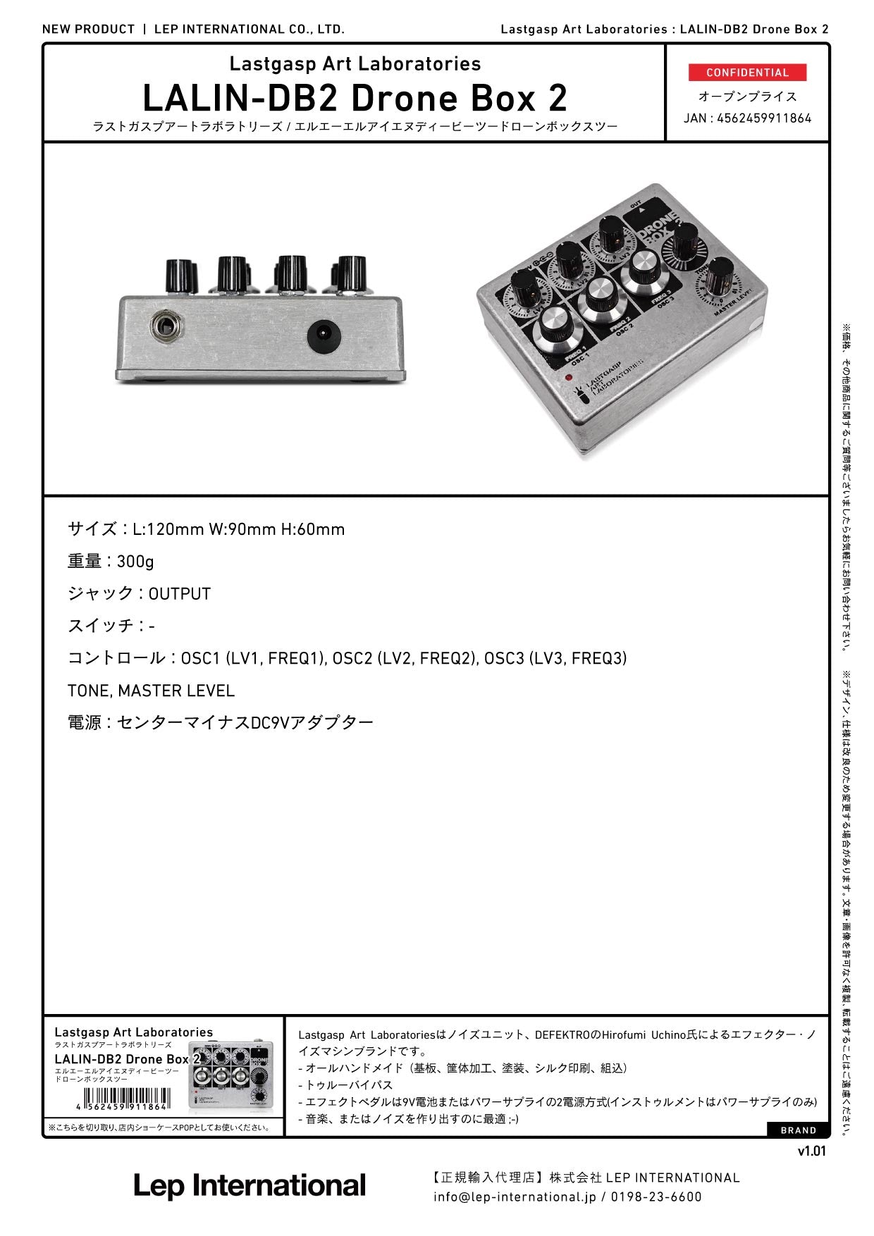 Lastgasp Art Laboratories - LALIN-DB2 Drone Box 2