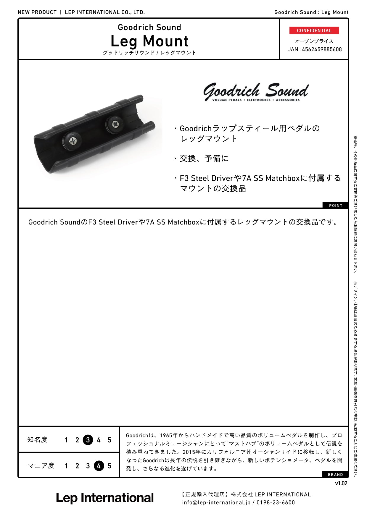 Goodrich Sound - Leg Mount