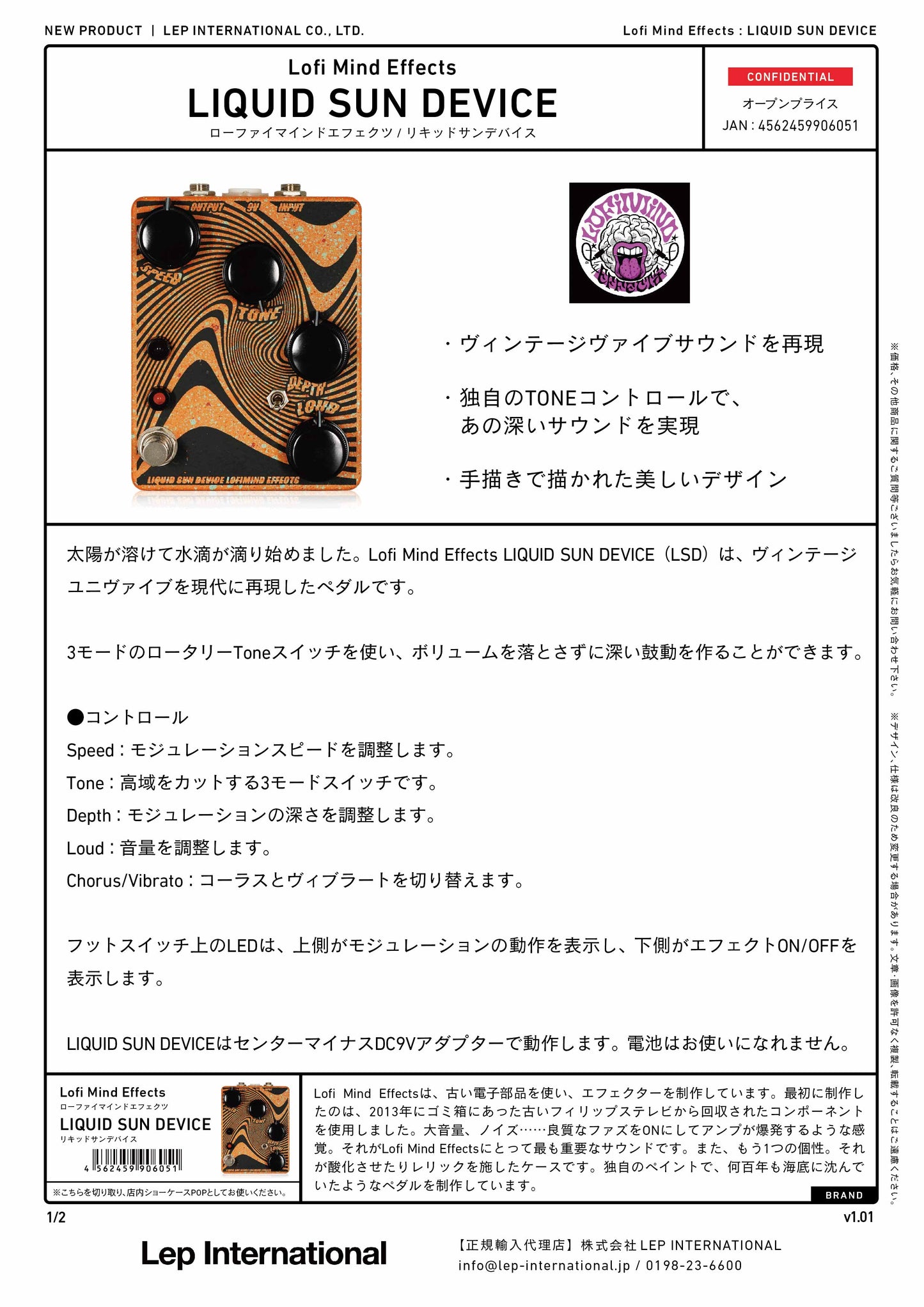 Lofi Mind Effects / LIQUID SUN DEVICE