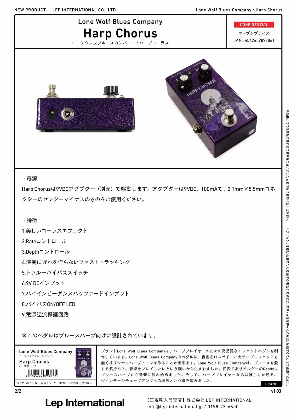 Lone Wolf Blues Company - Harp Chorus