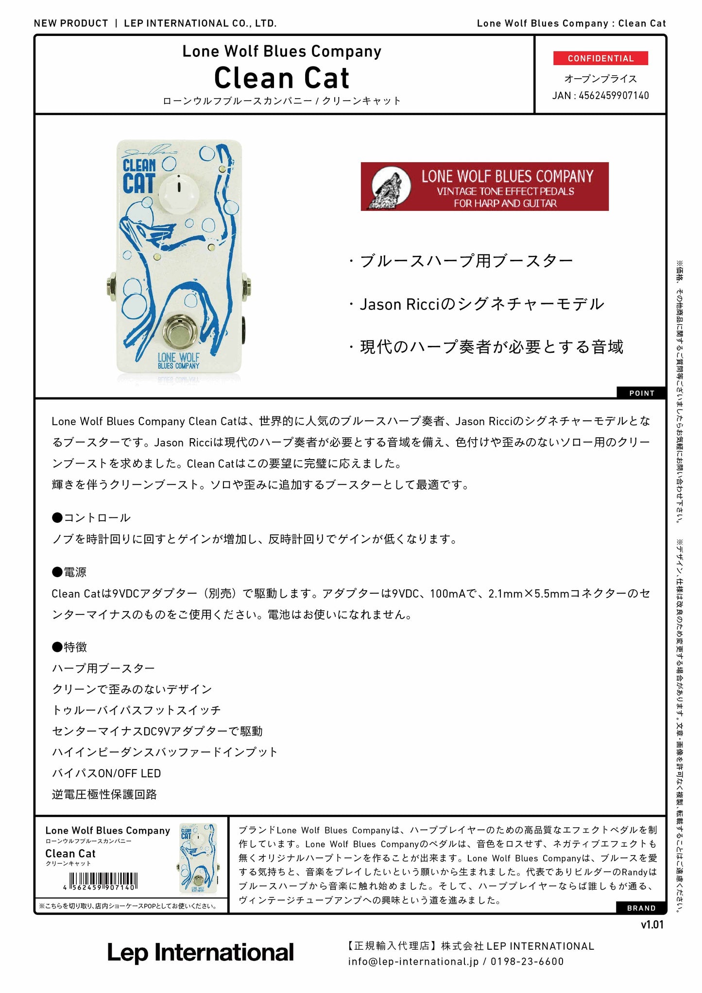 Lone Wolf Blues Company - Clean Cat