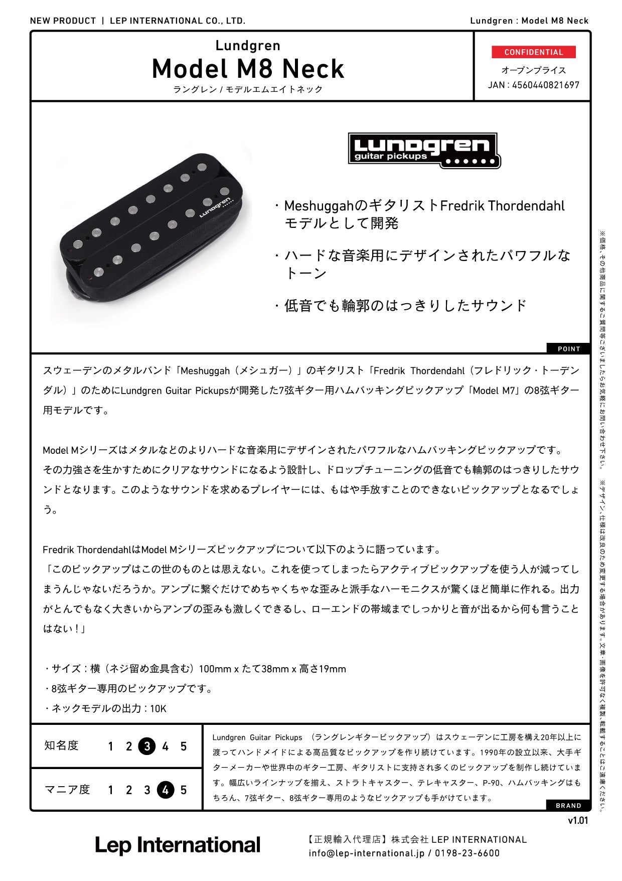 Lundgren - M8 Neck 8弦ギター用