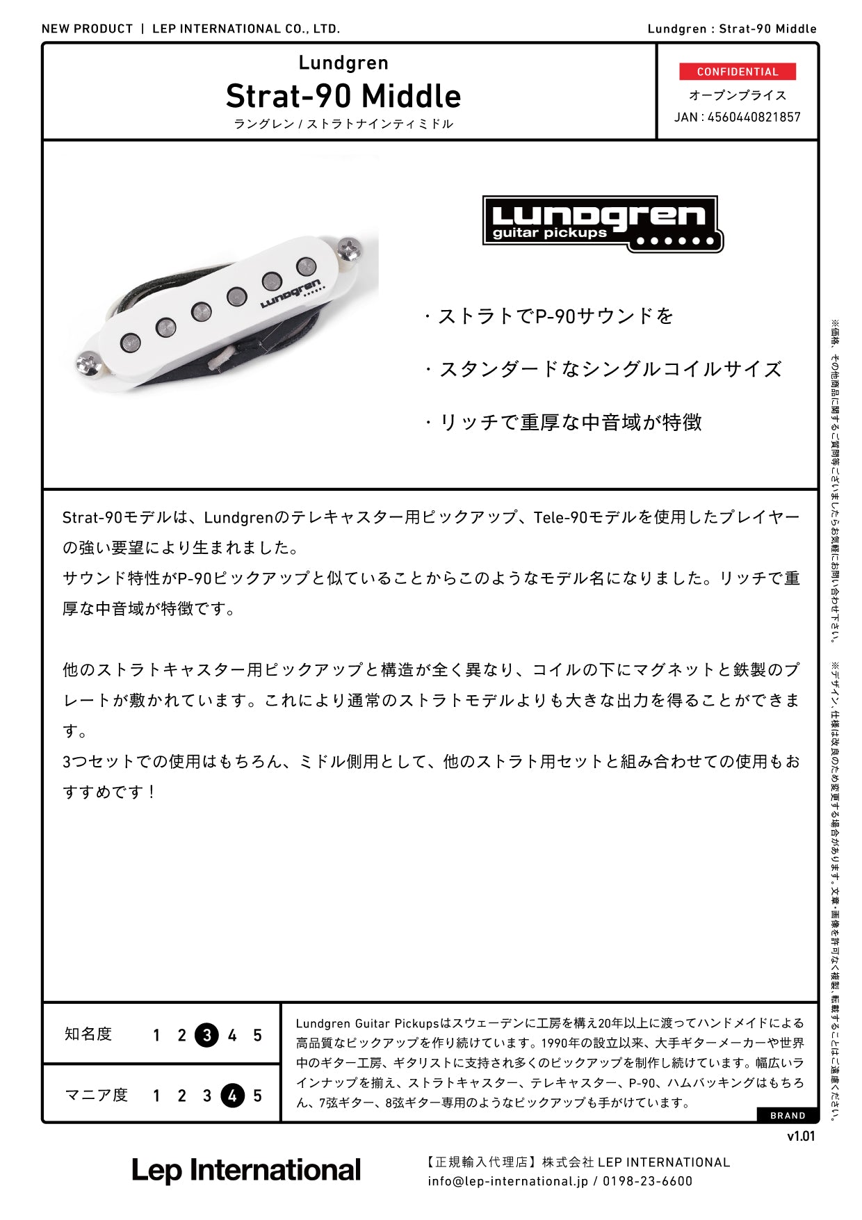 Lundgren/Stratocaster Strat-90 Middle