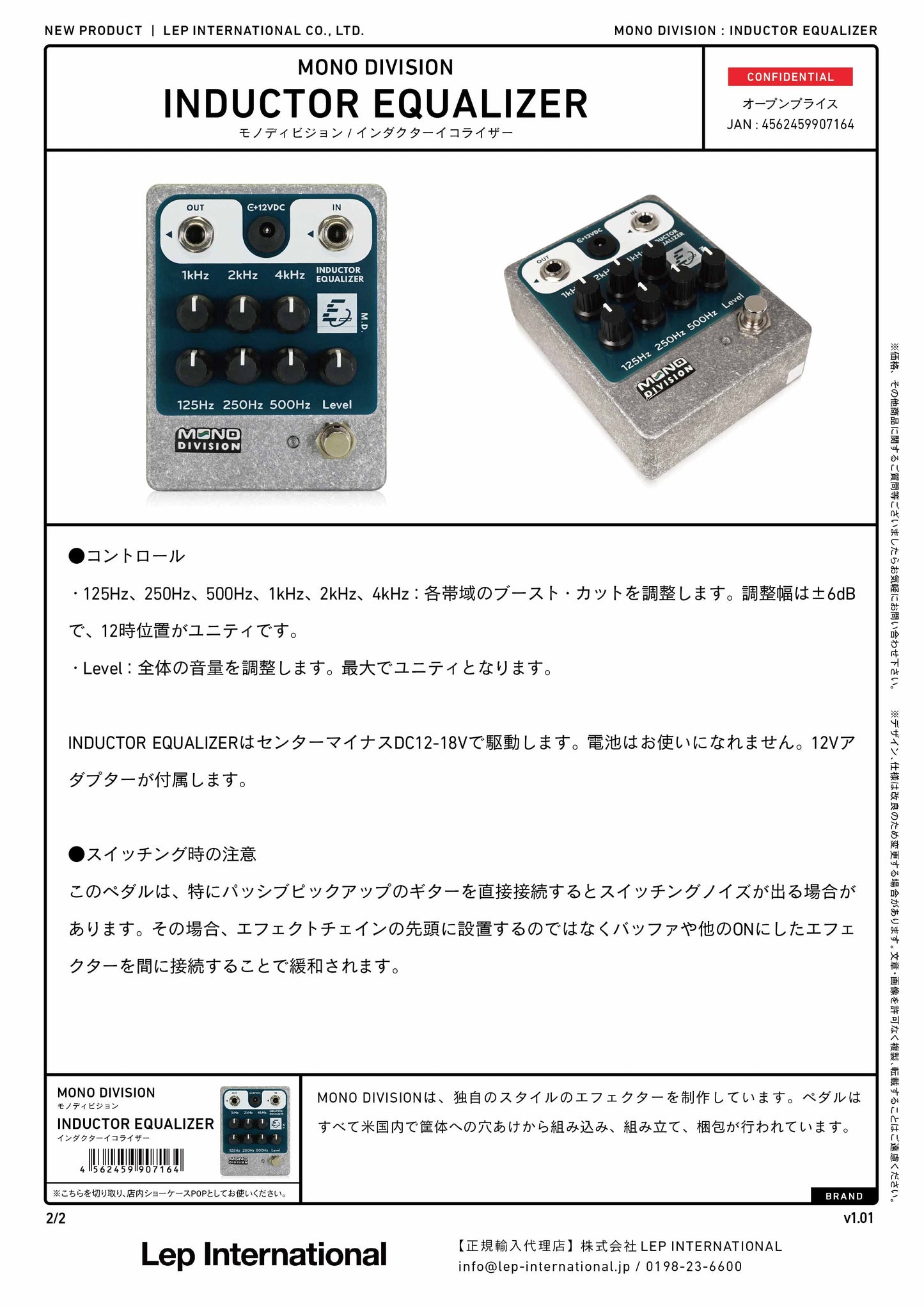 MONO DIVISION / INDUCTOR EQUALIZER
