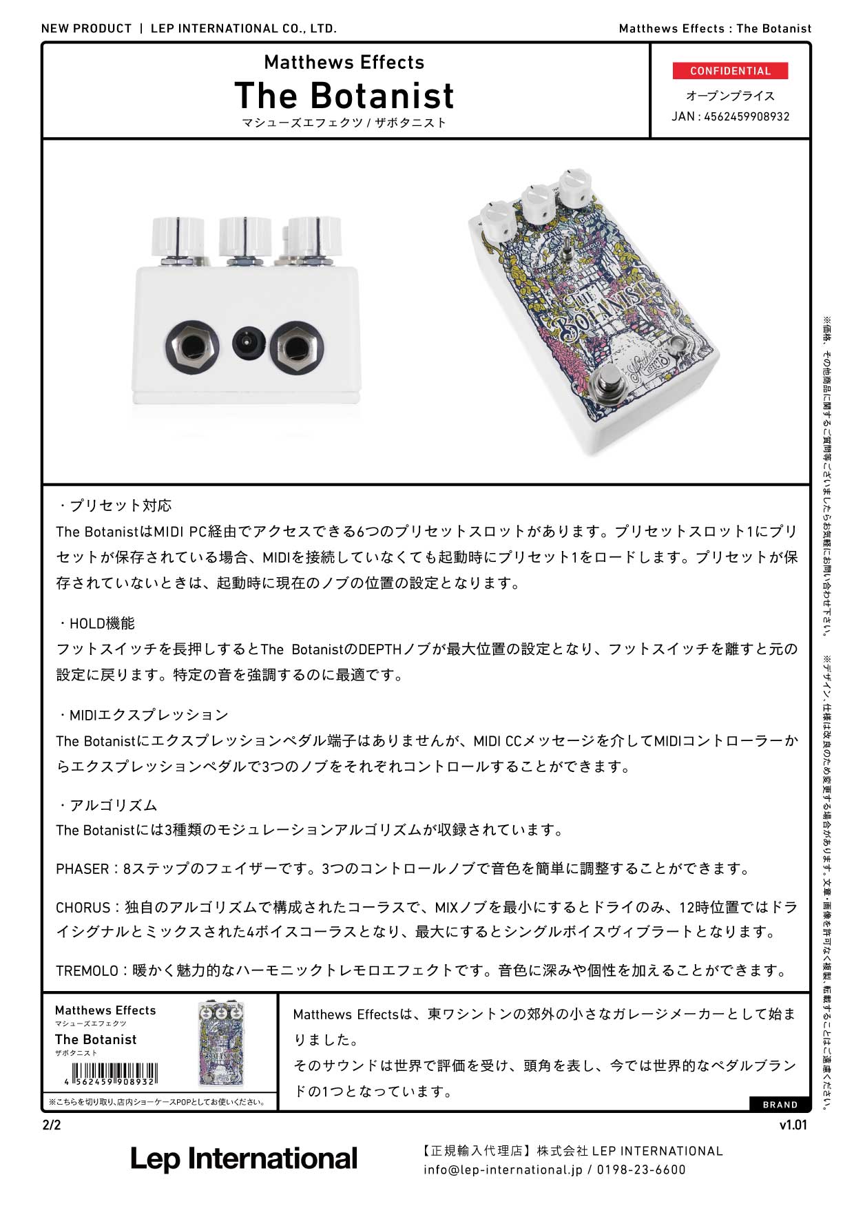 Matthews Effects - The Botanist