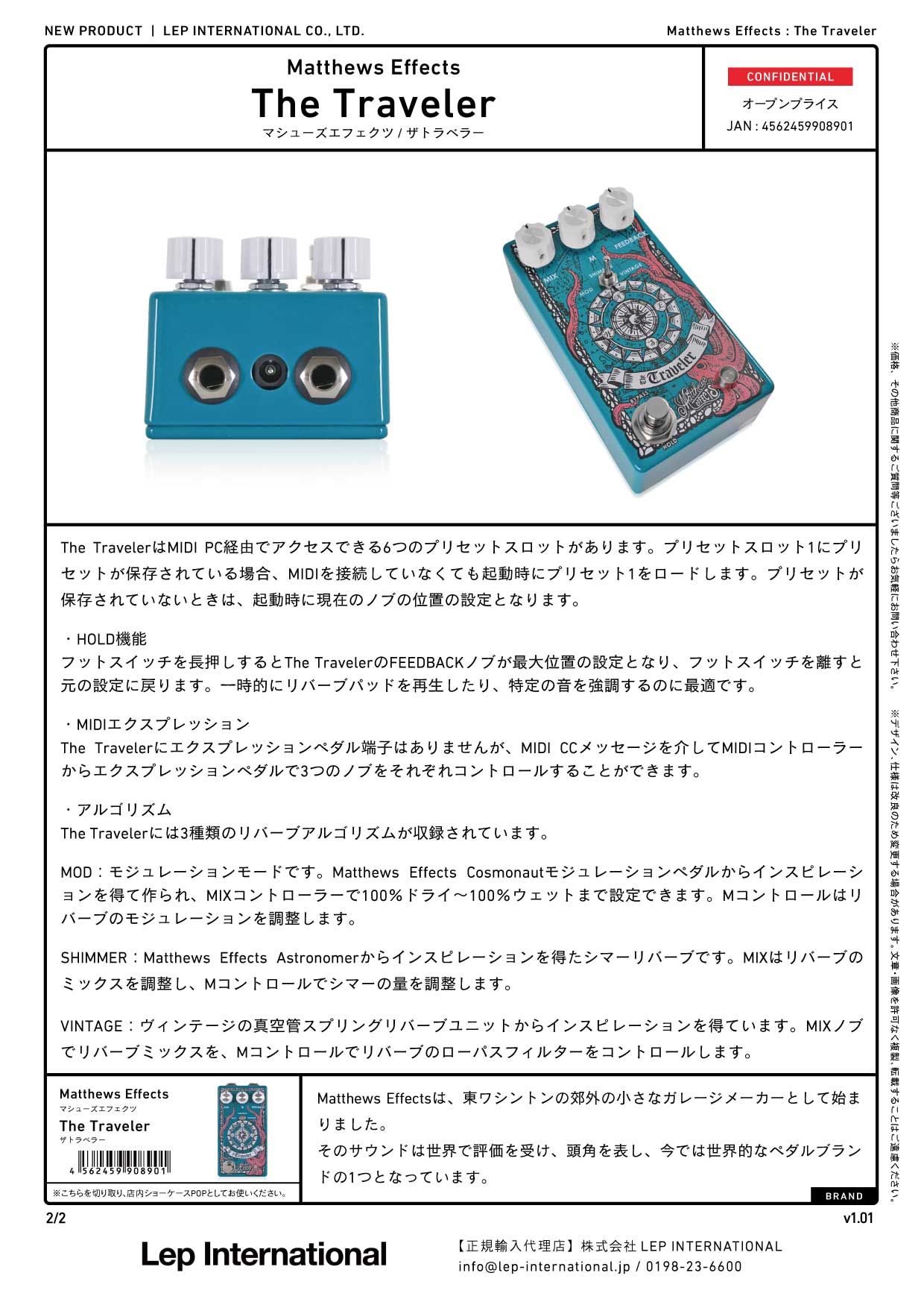 Matthews Effects - The Traveler