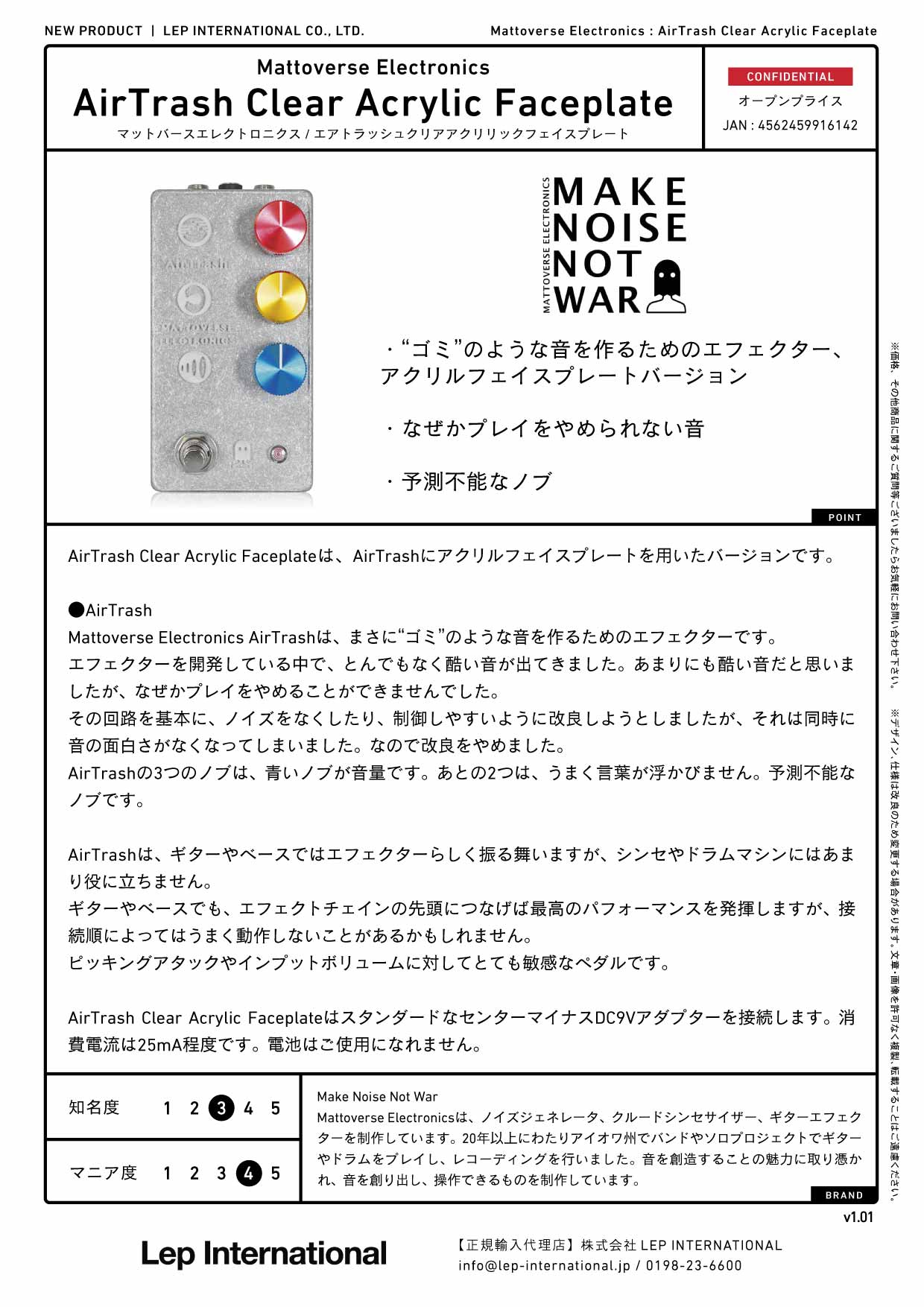 Mattoverse Electronics - AirTrash Clear Acrylic Faceplate