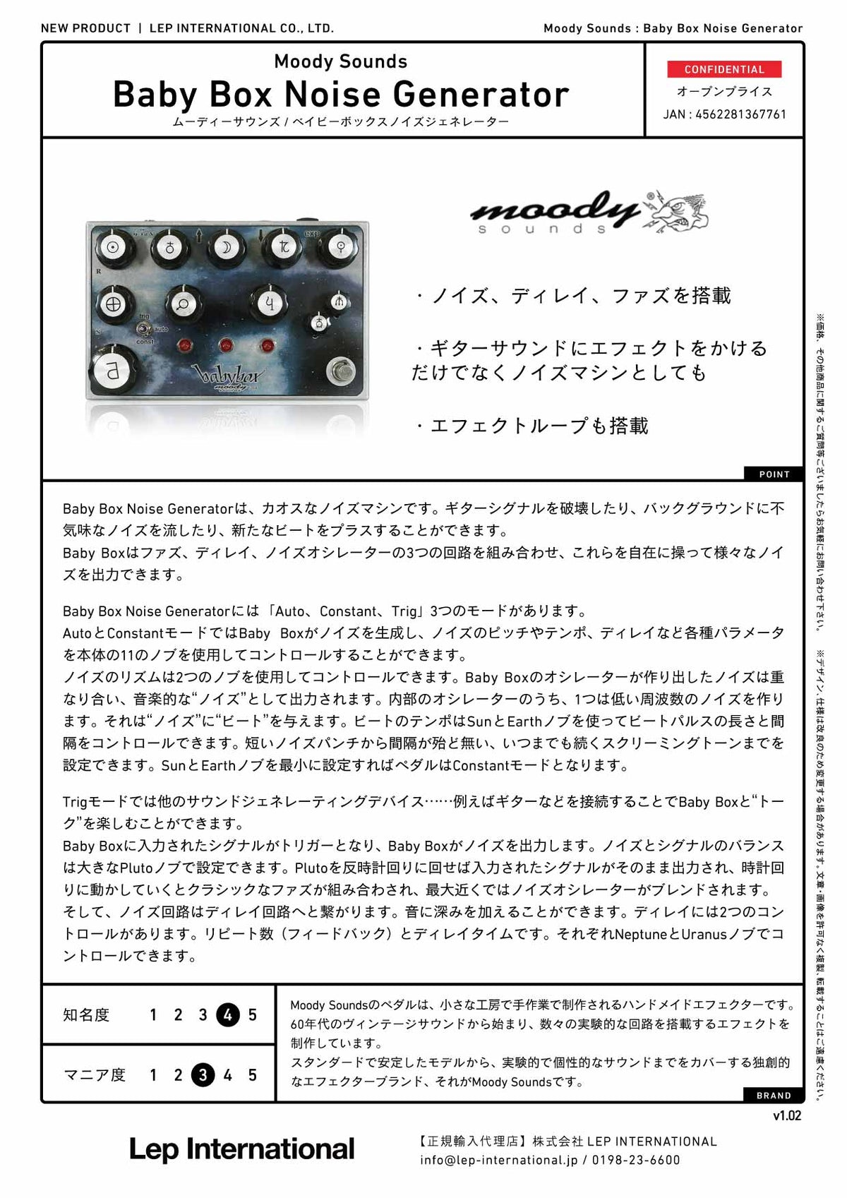 Moody Sounds - Baby Box Noise Generator