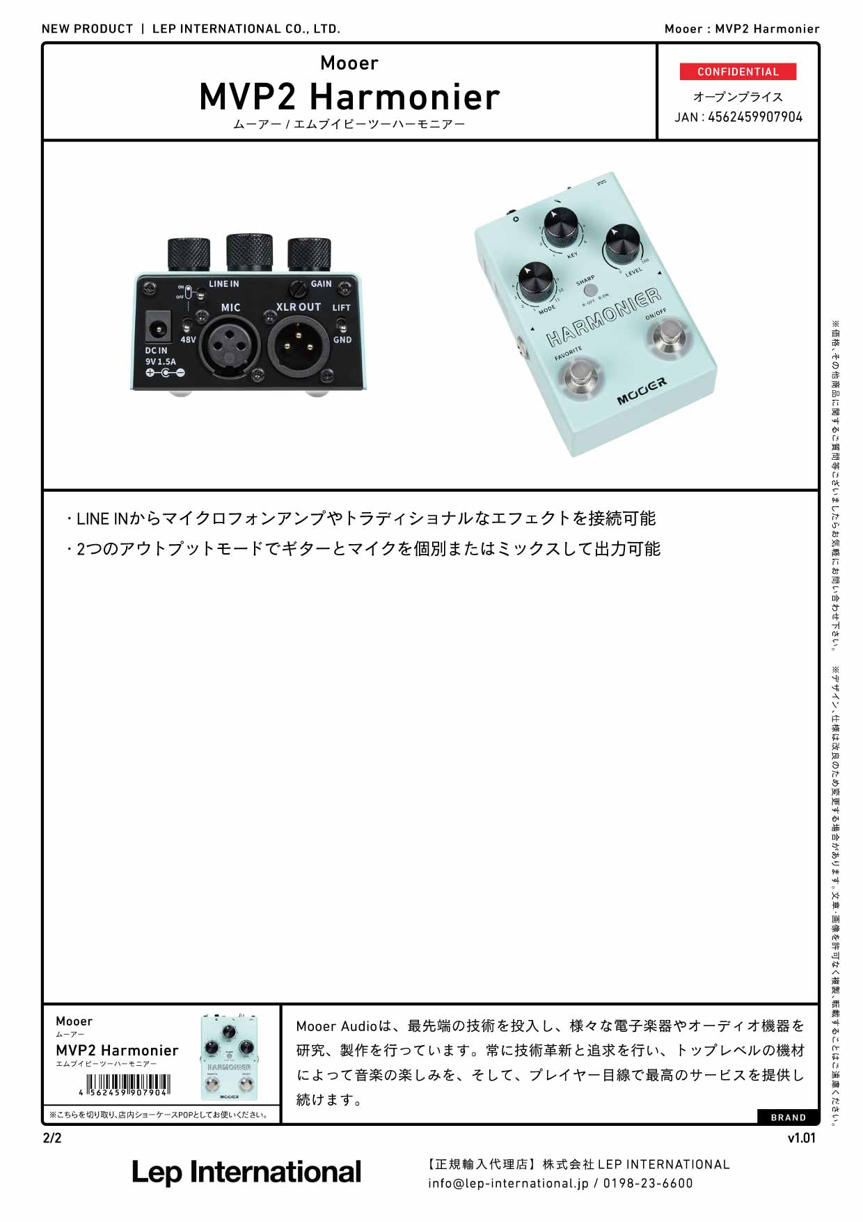 Mooer - MVP2 Harmonier