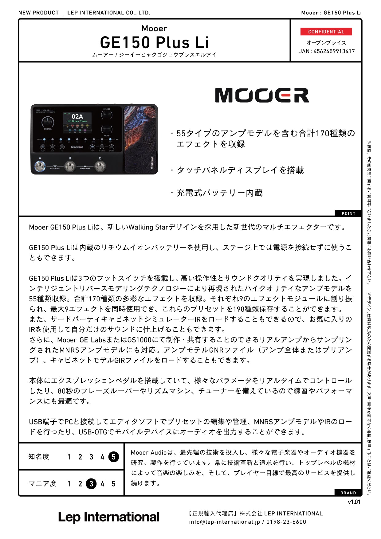 Mooer - GE150 Plus Li