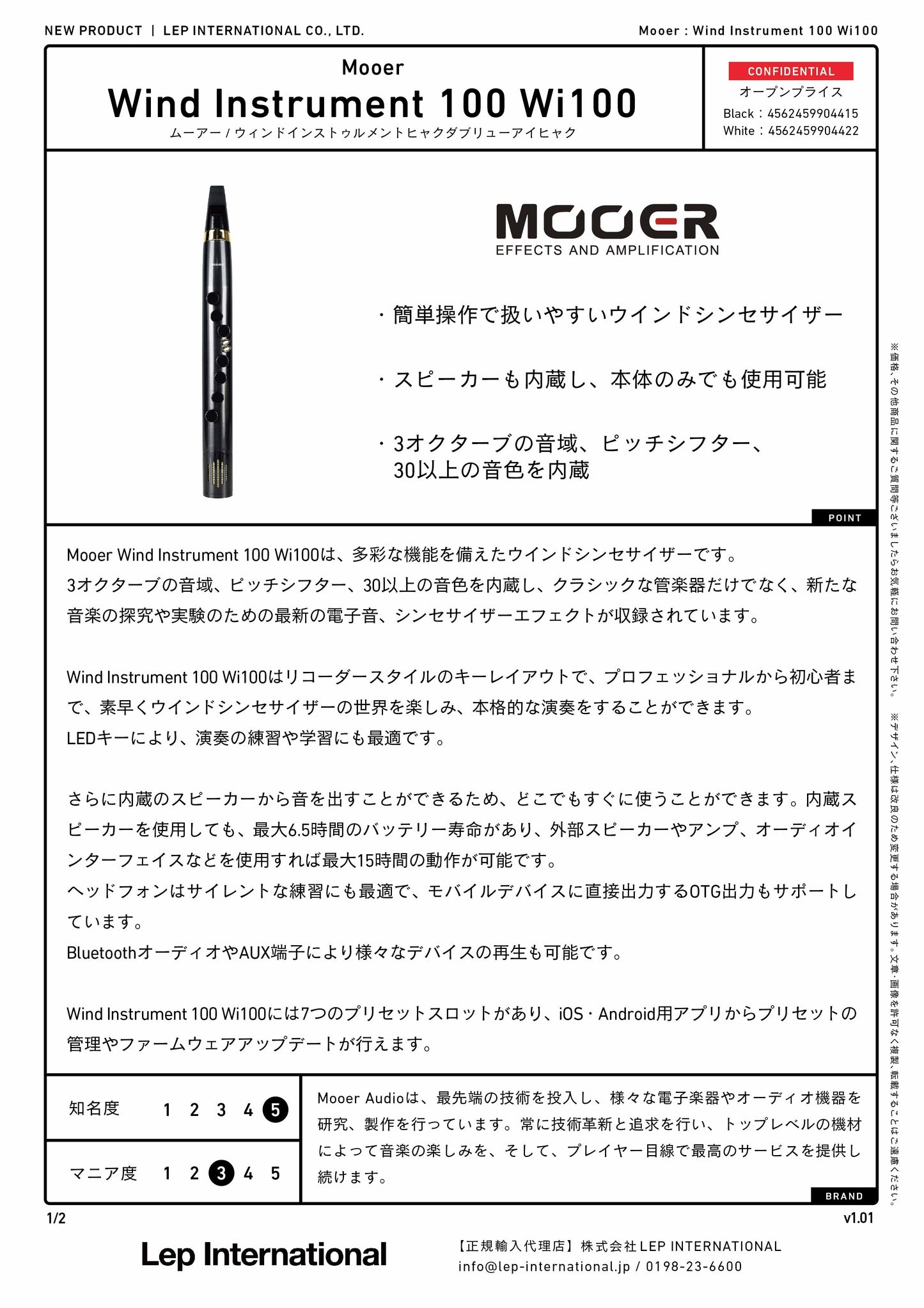 Mooer / Wind Instrument 100 Wi100