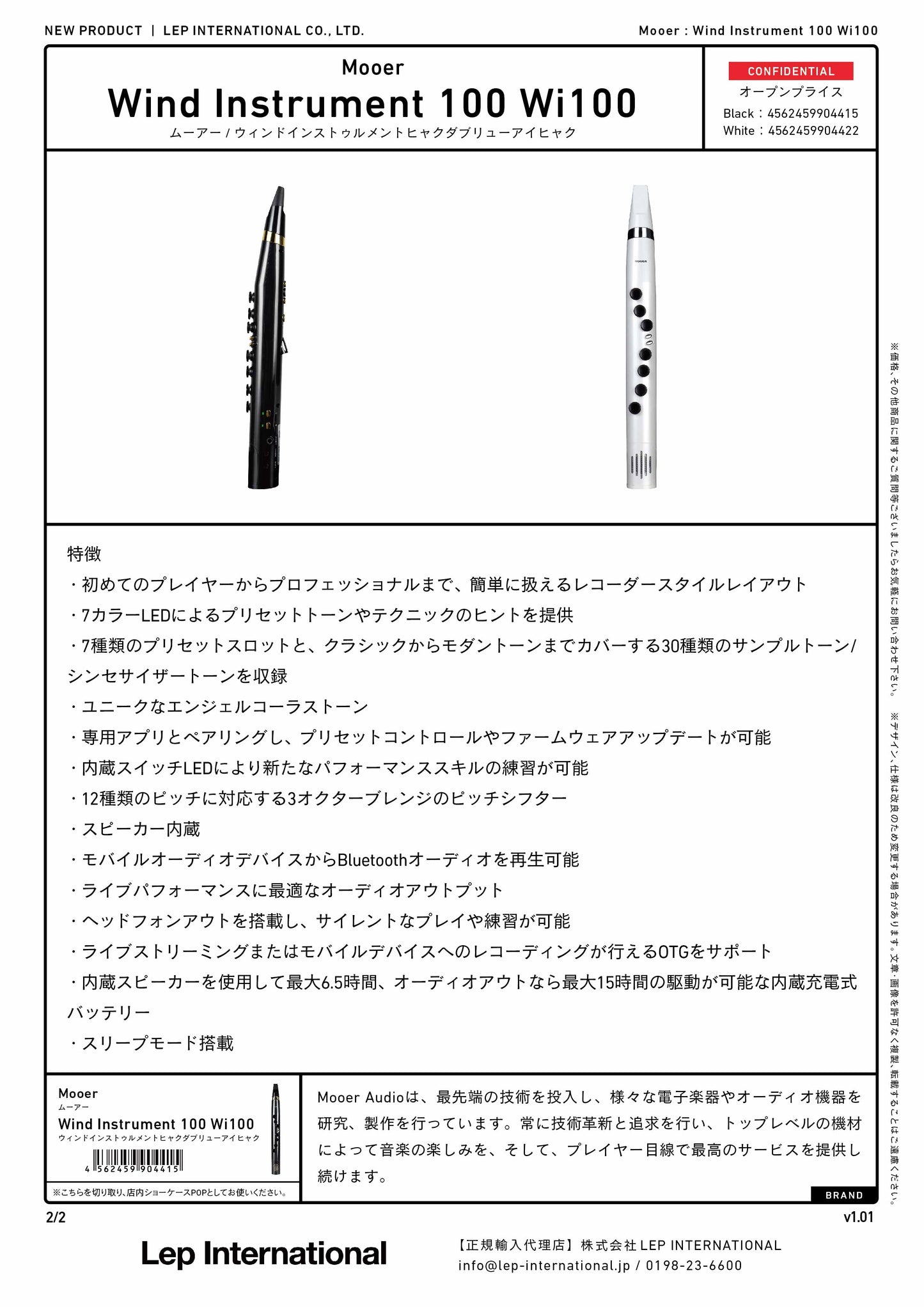 Mooer - Wind Instrument 100 Wi100