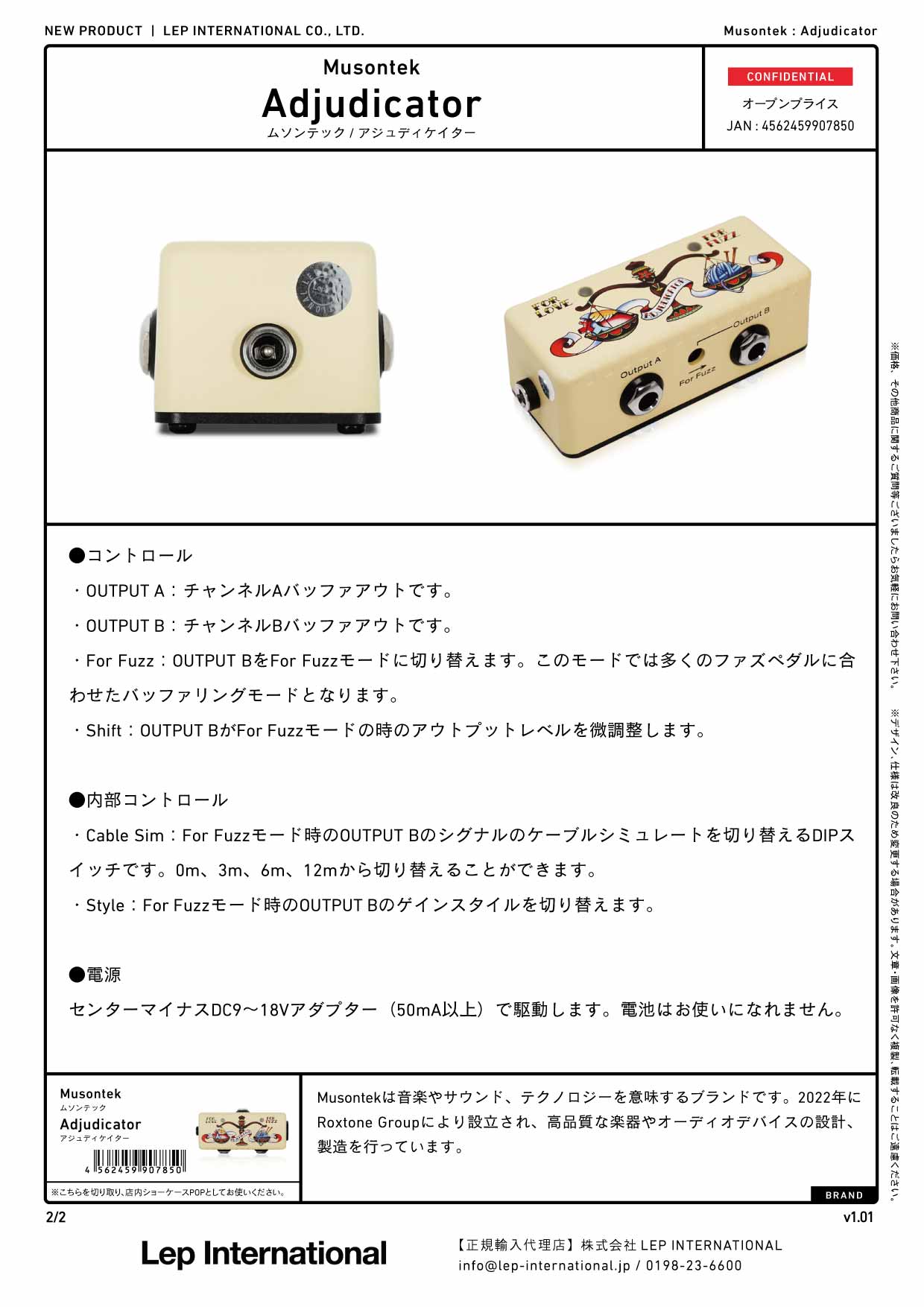 Musontek - Adjudicator