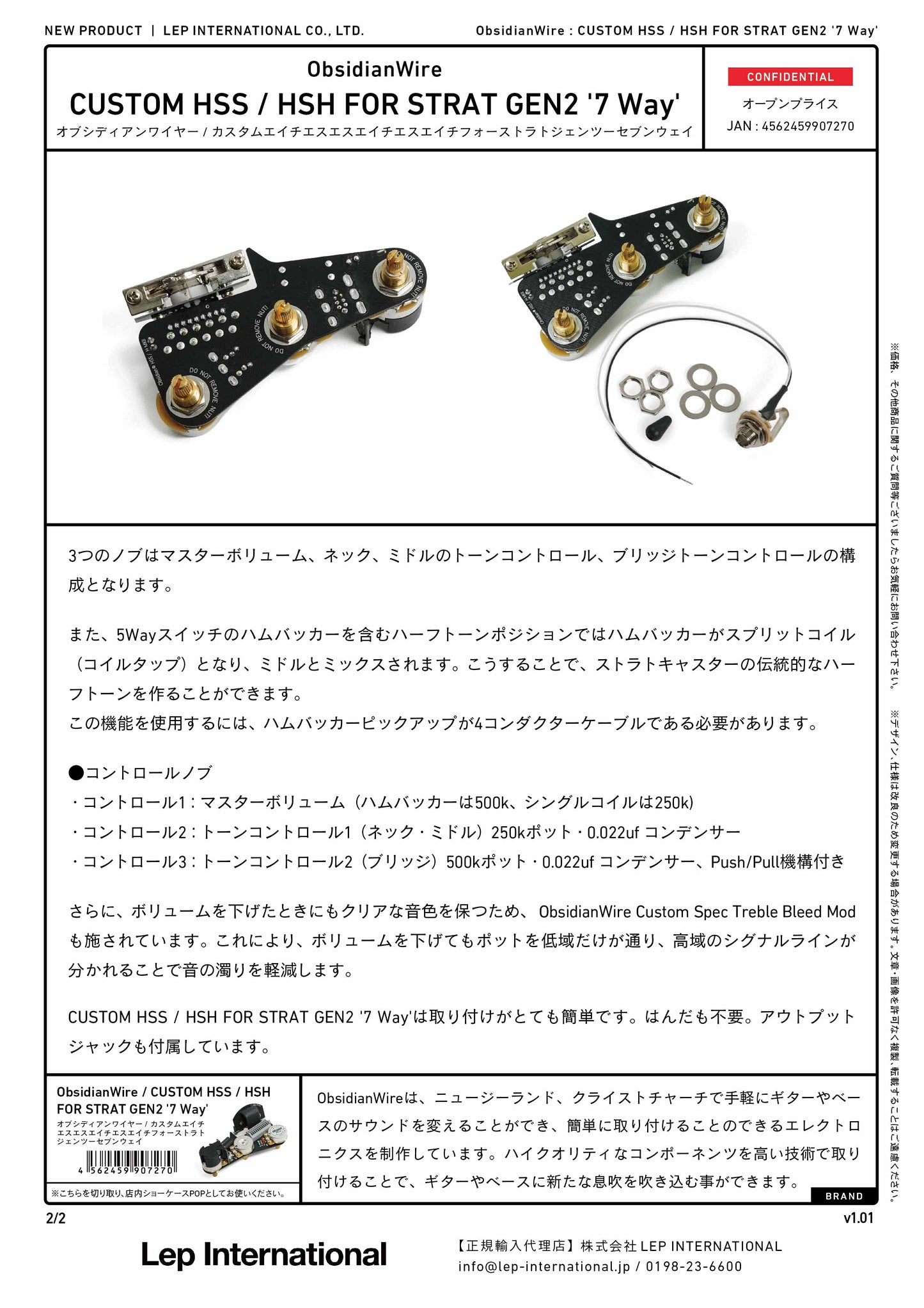 ObsidianWire - CUSTOM HSS / HSH FOR STRAT GEN2 '7 Way'