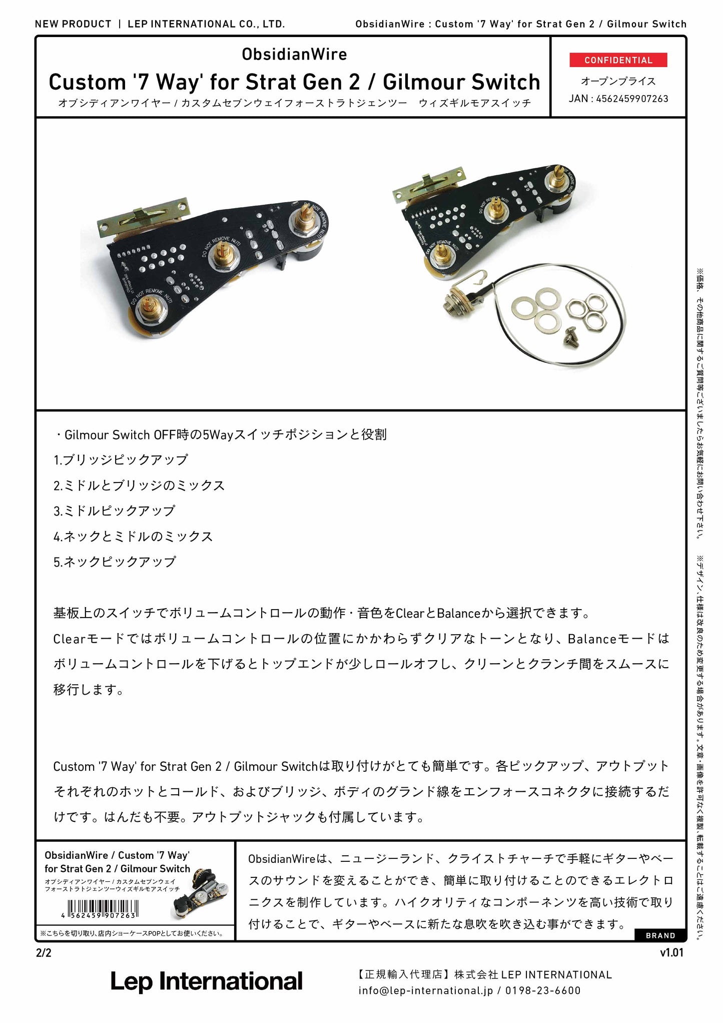 ObsidianWire - Custom '7 Way' for Strat Gen 2 / Gilmour Switch