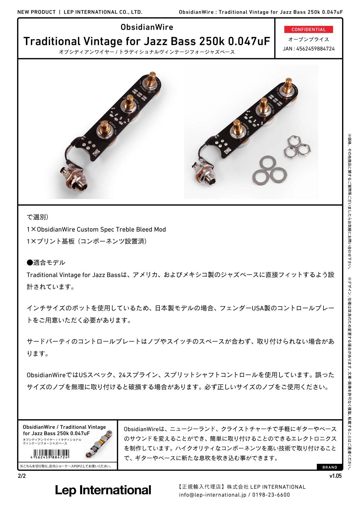 ObsidianWire - Traditional Vintage for Jazz Bass 250k 0.047uF