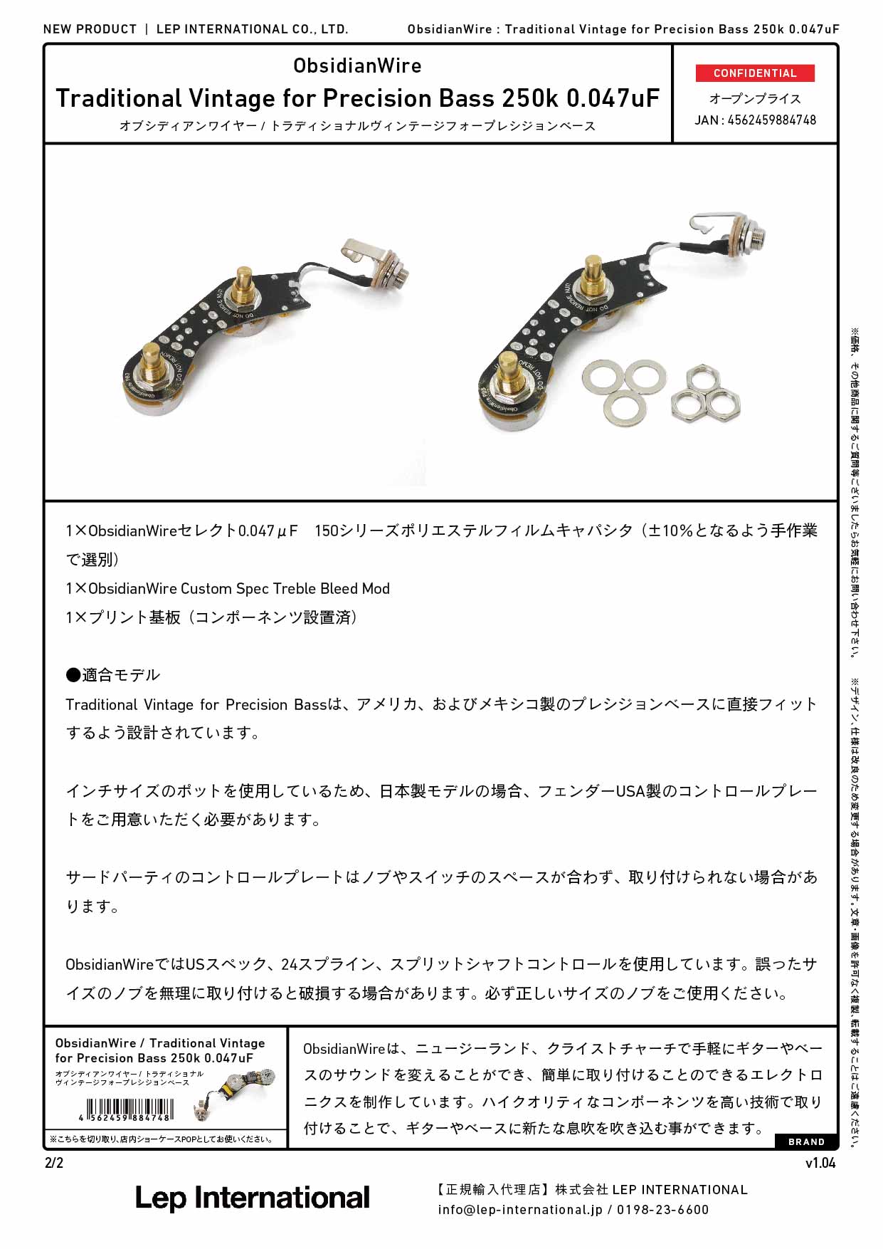 ObsidianWire - Traditional Vintage for Precision Bass 250k 0.047uF