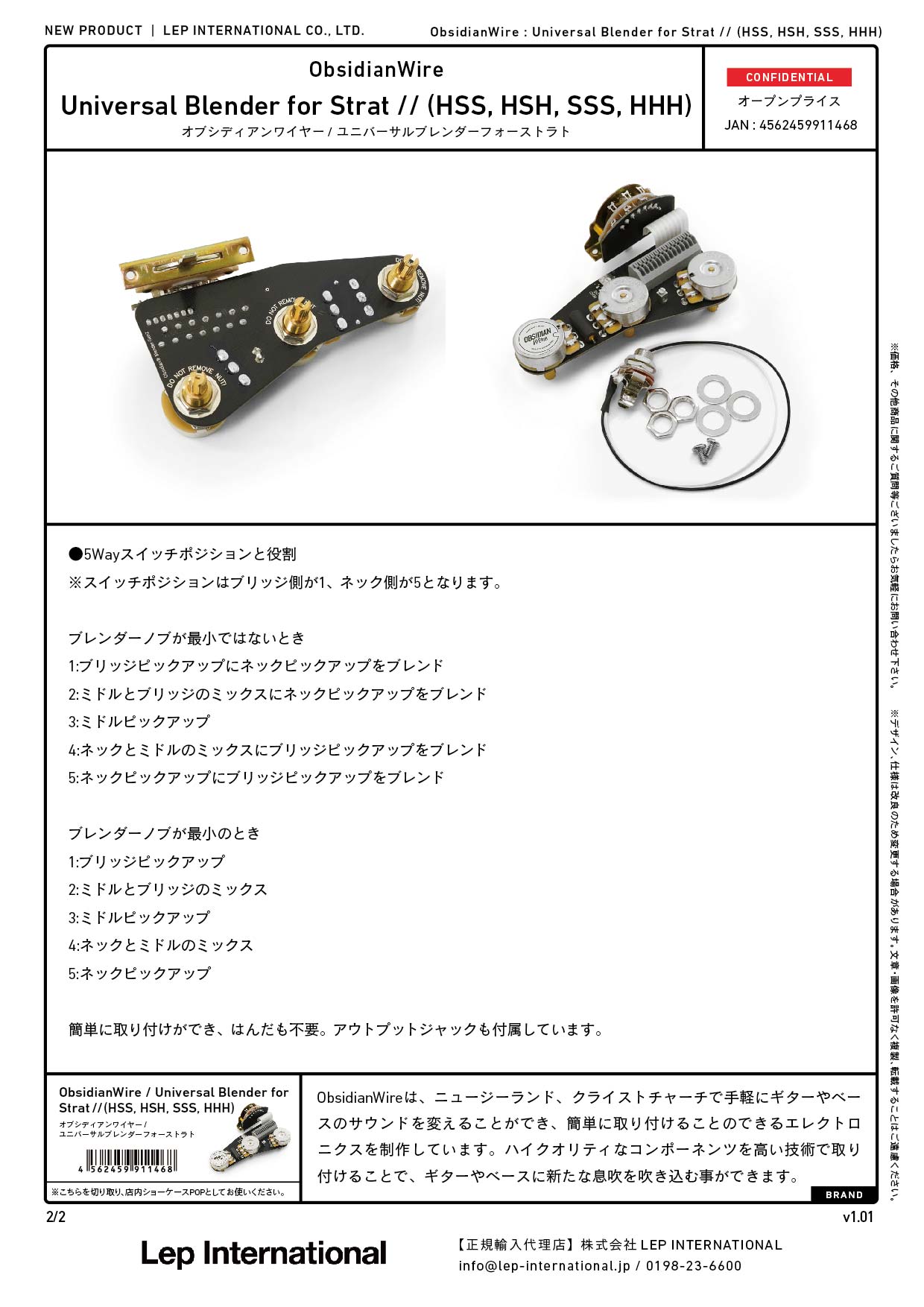 ObsidianWire - Universal Blender for Strat// (HSS, HSH, SSS, HHH)