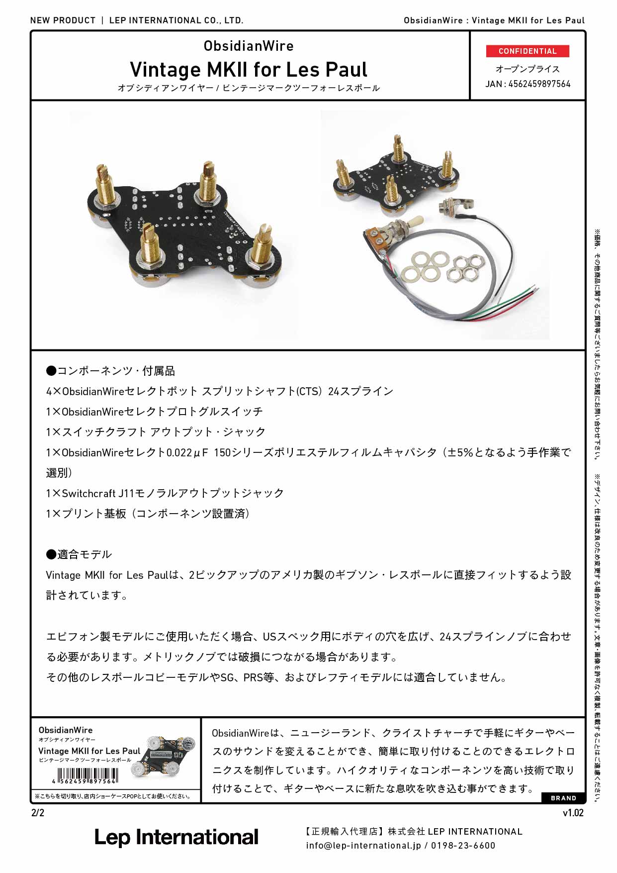ObsidianWire - Vintage MKII for Les Paul