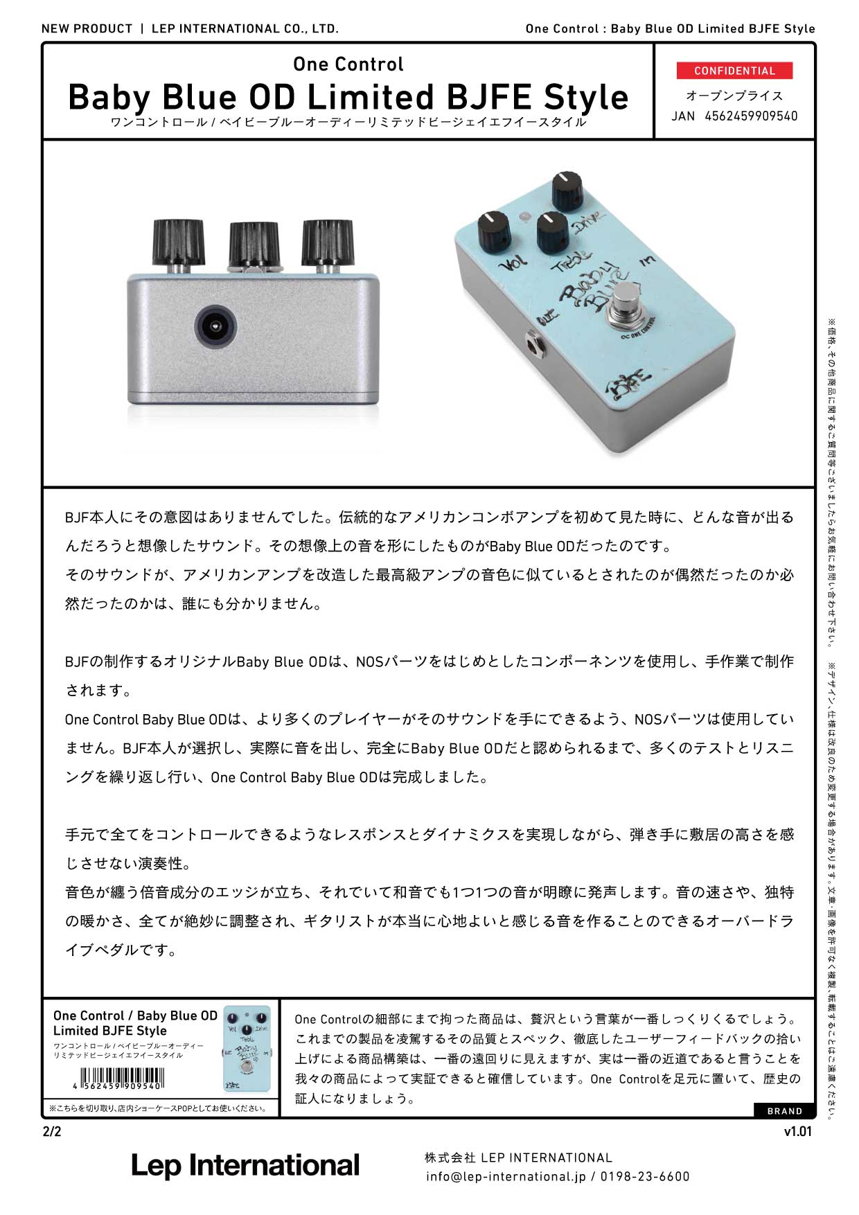 One Control - Baby Blue OD Limited BJFE Style