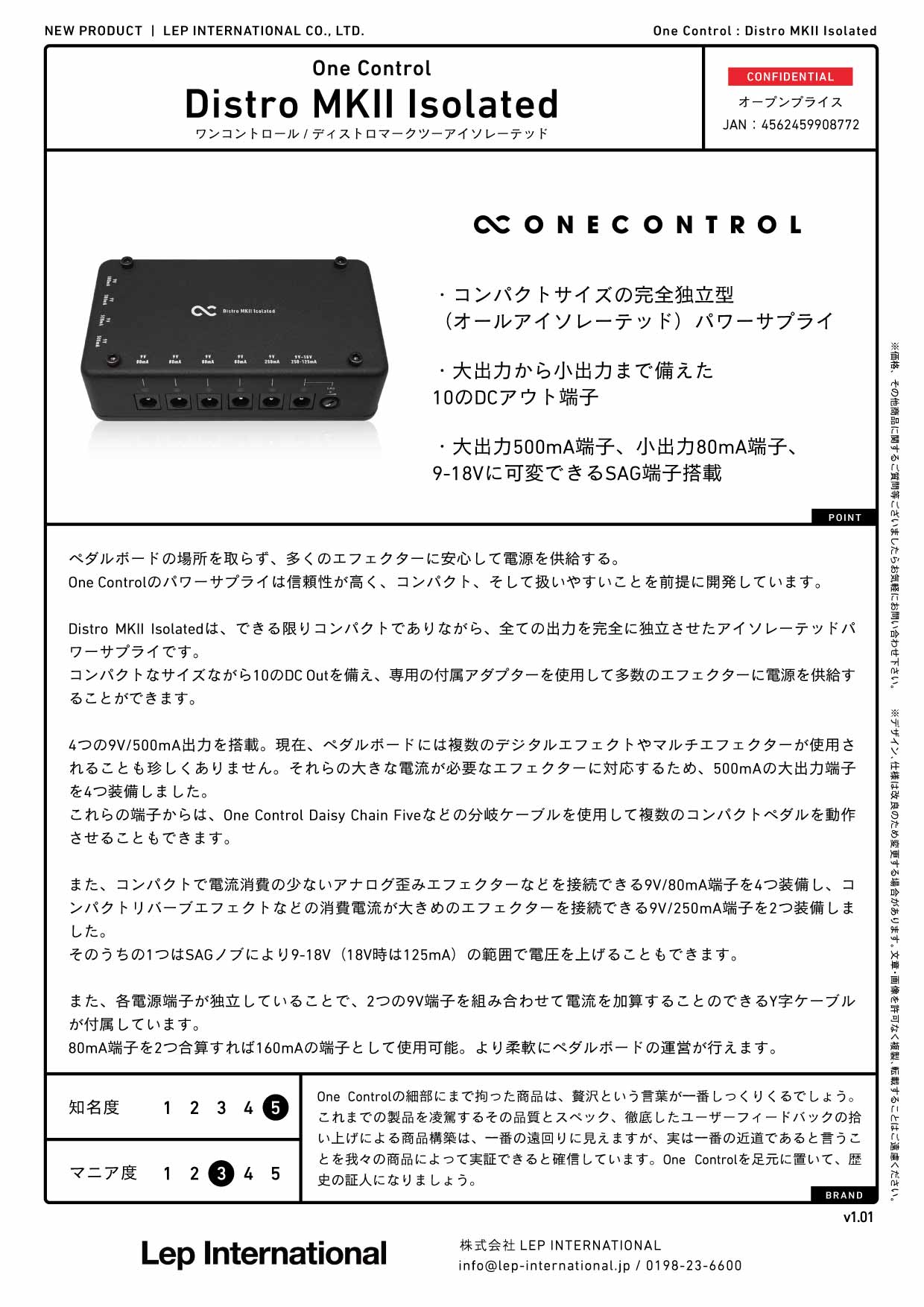 One Control - Distro MKII Isolated