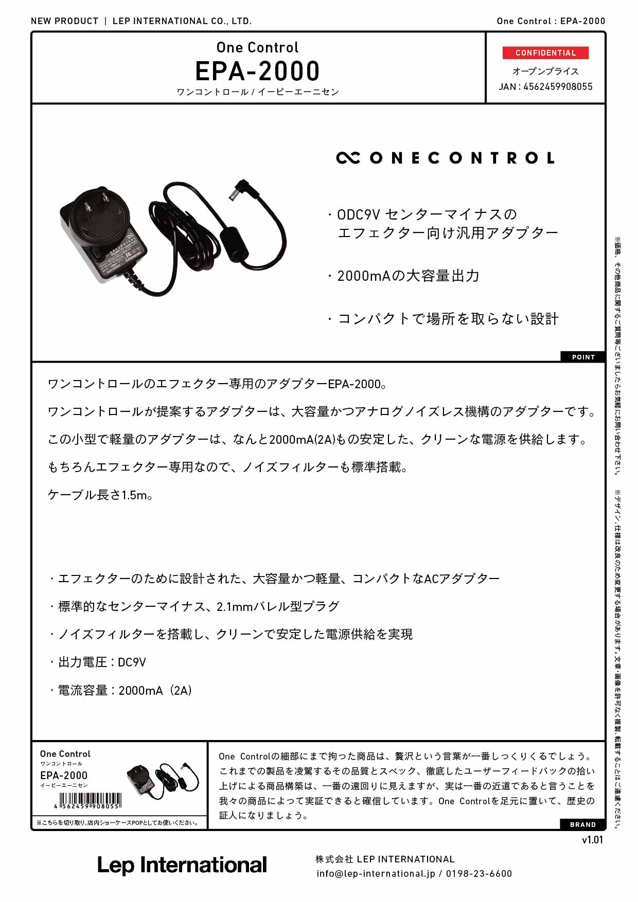 One Control - EPA-2000