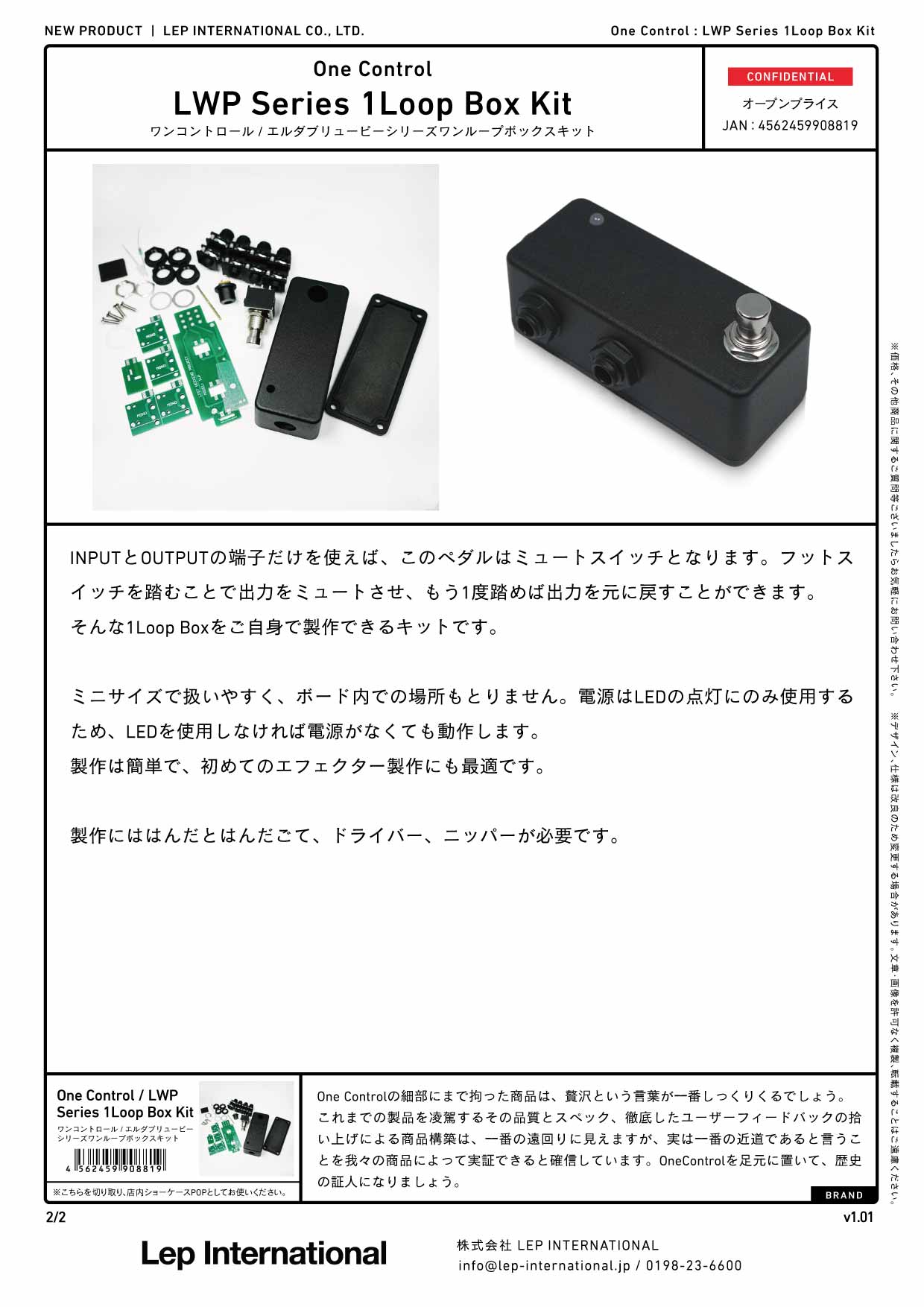 One Control - LWP Series 1Loop Box Kit