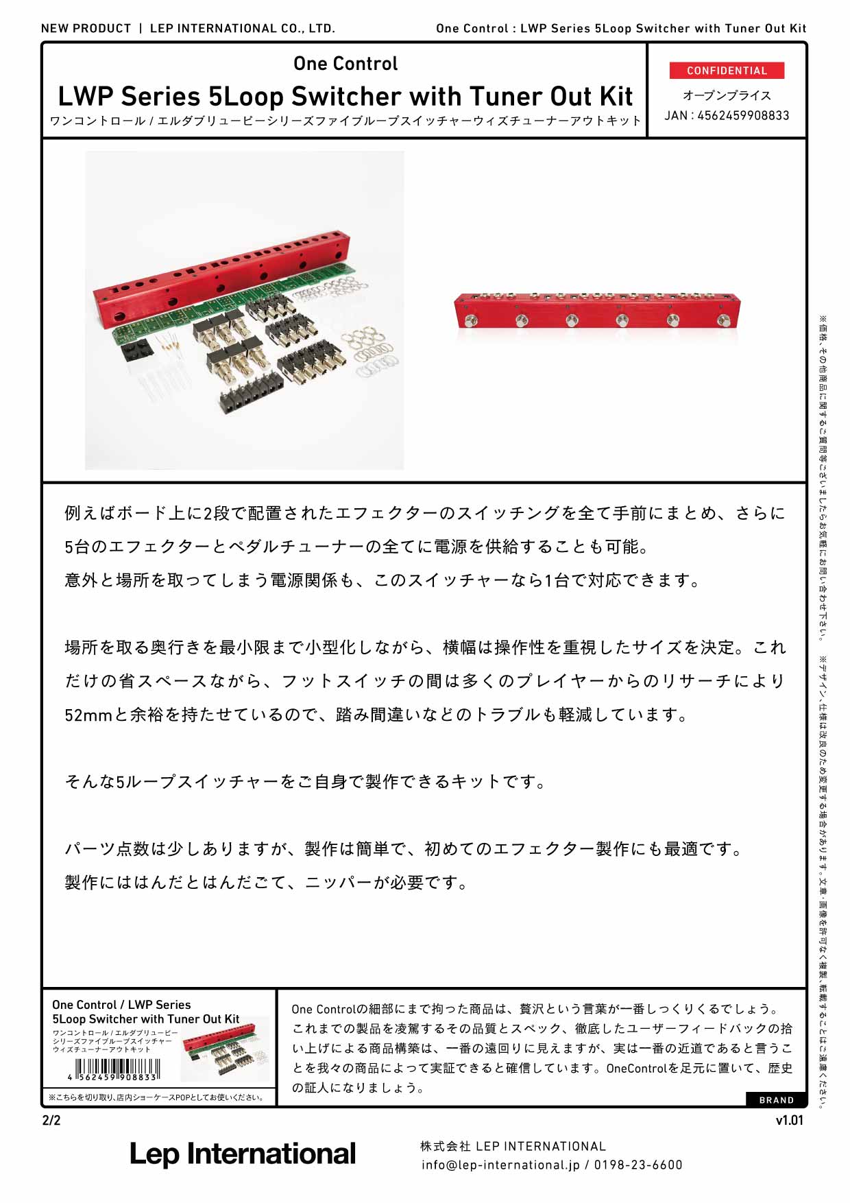 One Control - LWP Series 5Loop Switcher with Tuner Out Kit