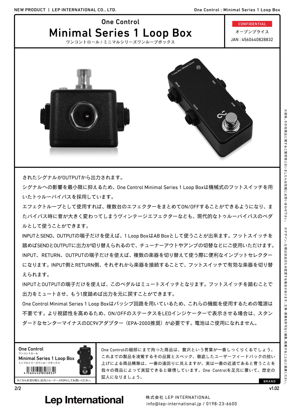 One Control - Minimal Series 1 Loop Box