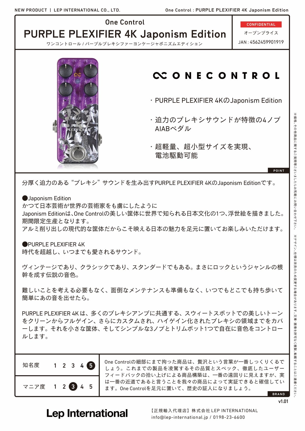 One Control - PURPLE PLEXIFIER 4K Japonism Edition