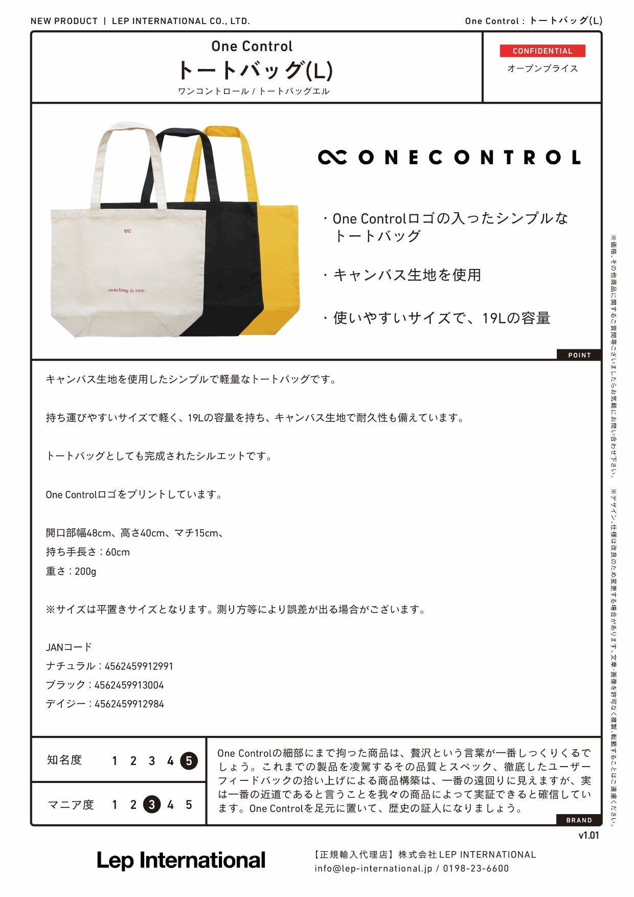 One Control - トートバッグ(L)