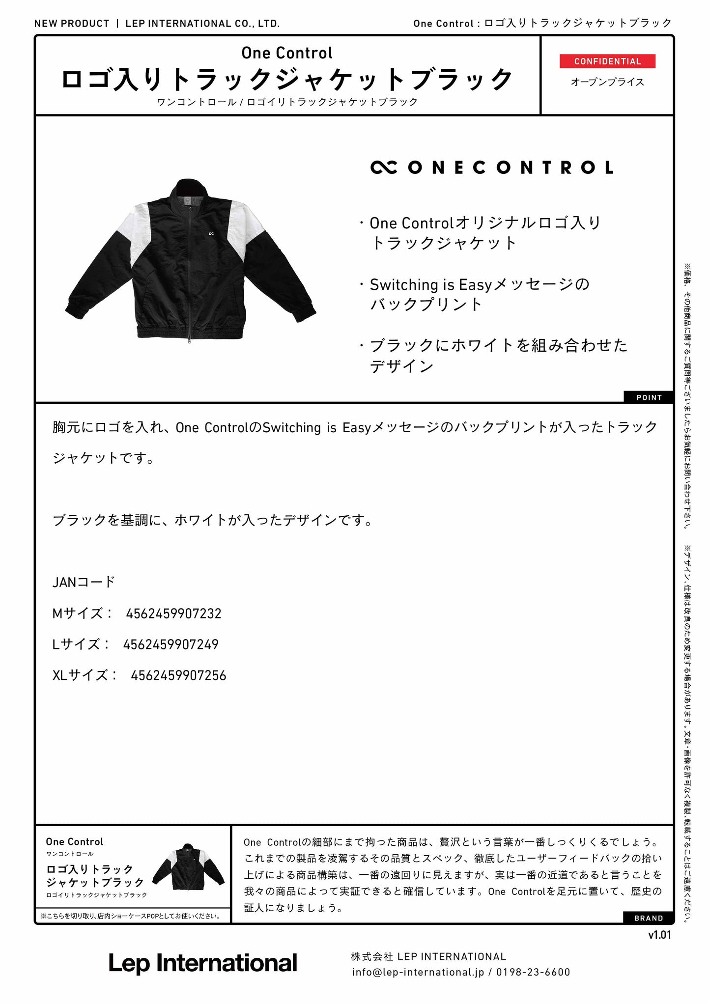 One Control - ロゴ入りトラックジャケット ブラック