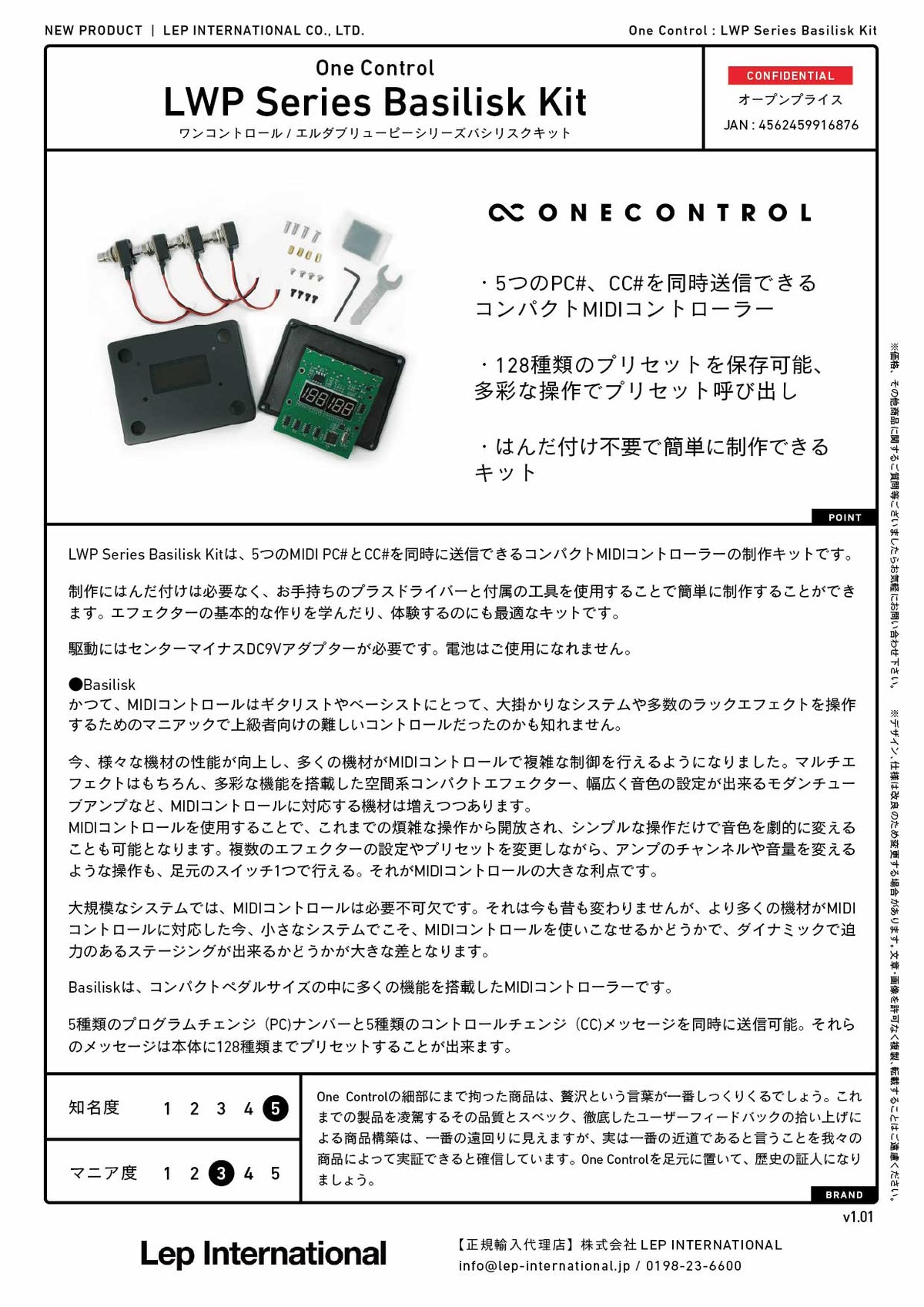 One Control - LWP Series Basilisk Kit