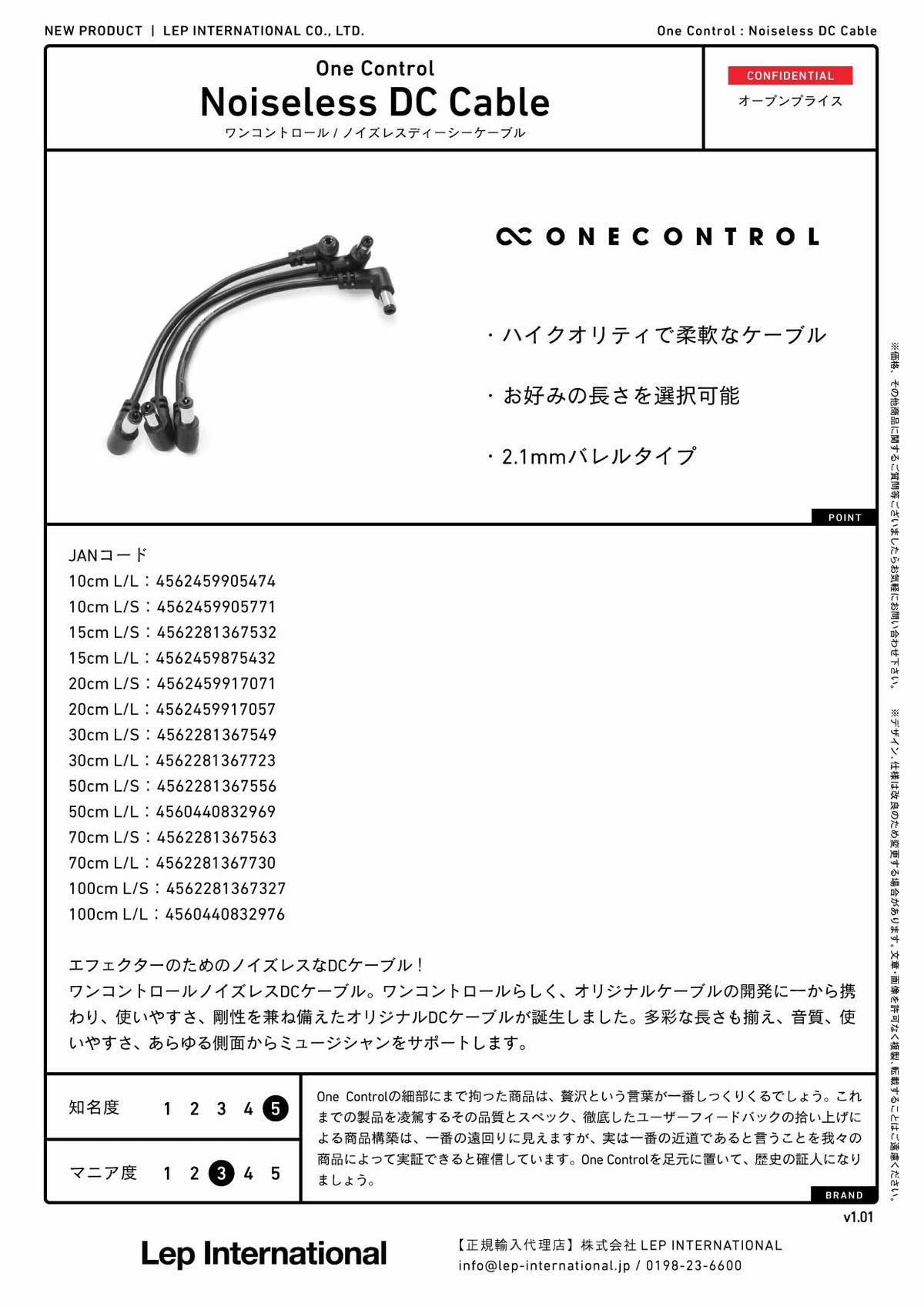 One Control - Noiseless DC Cable L/S
