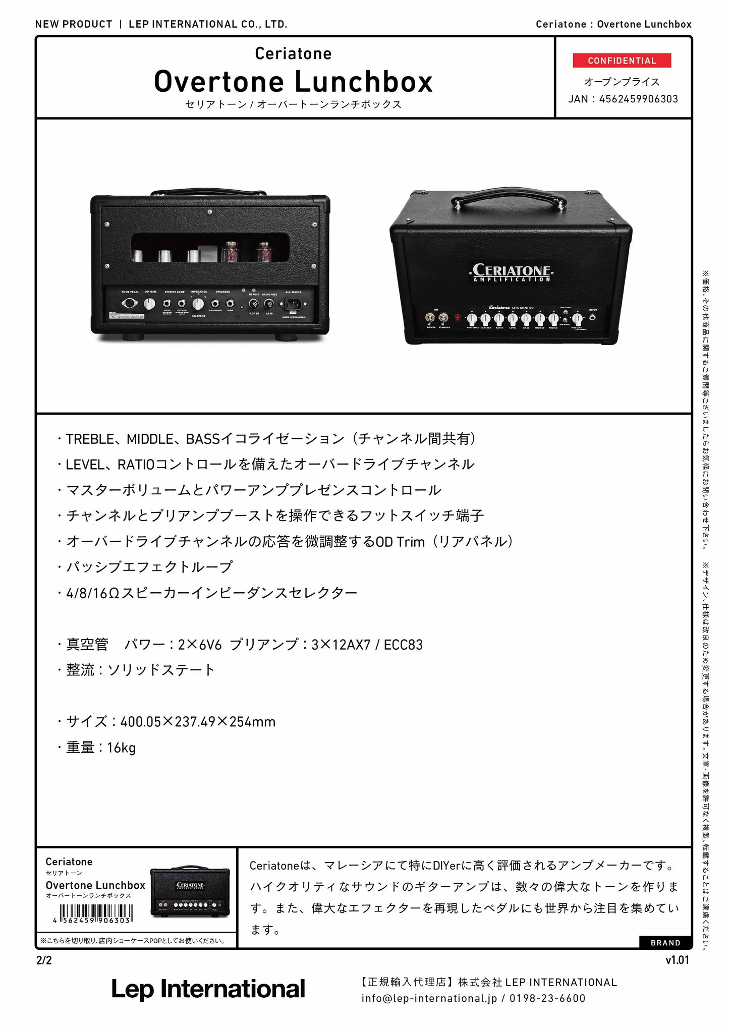 Ceriatone - Overtone Lunchbox