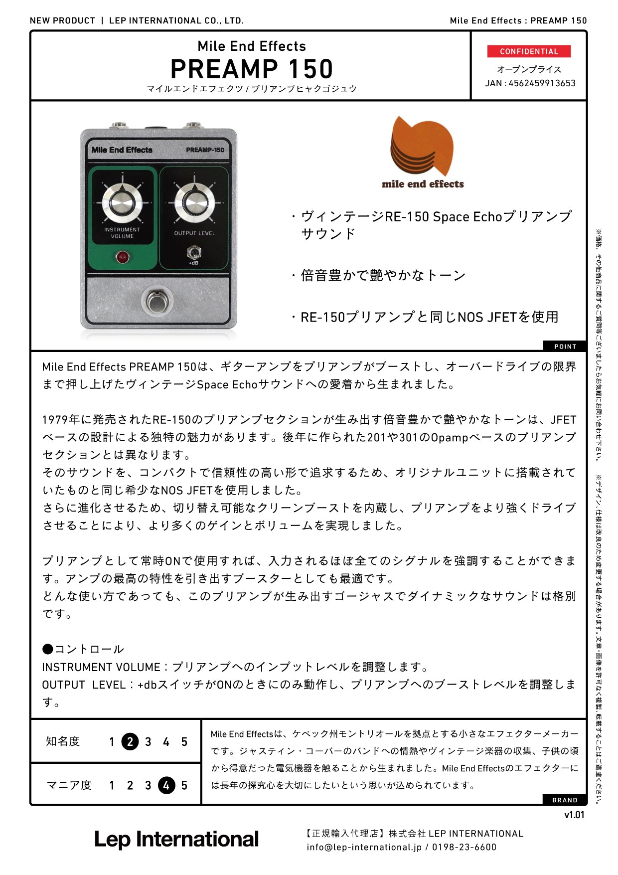 Mile End Effects - PREAMP 150