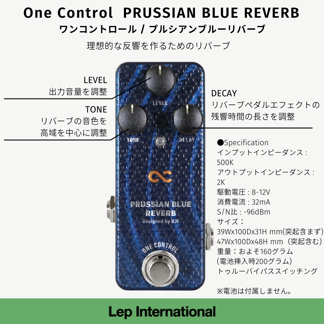 One Control - PRUSSIAN BLUE REVERB