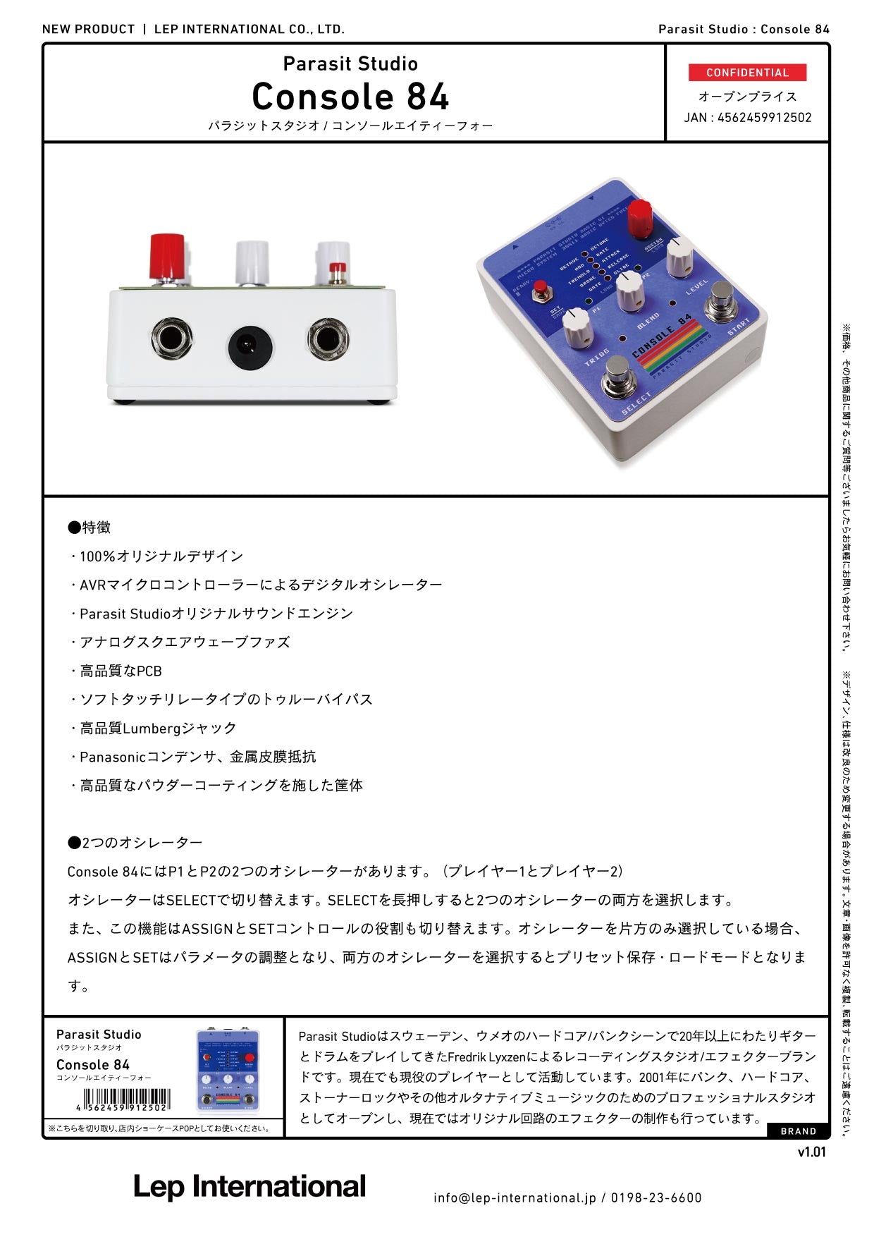 Parasit Studio - Console 84