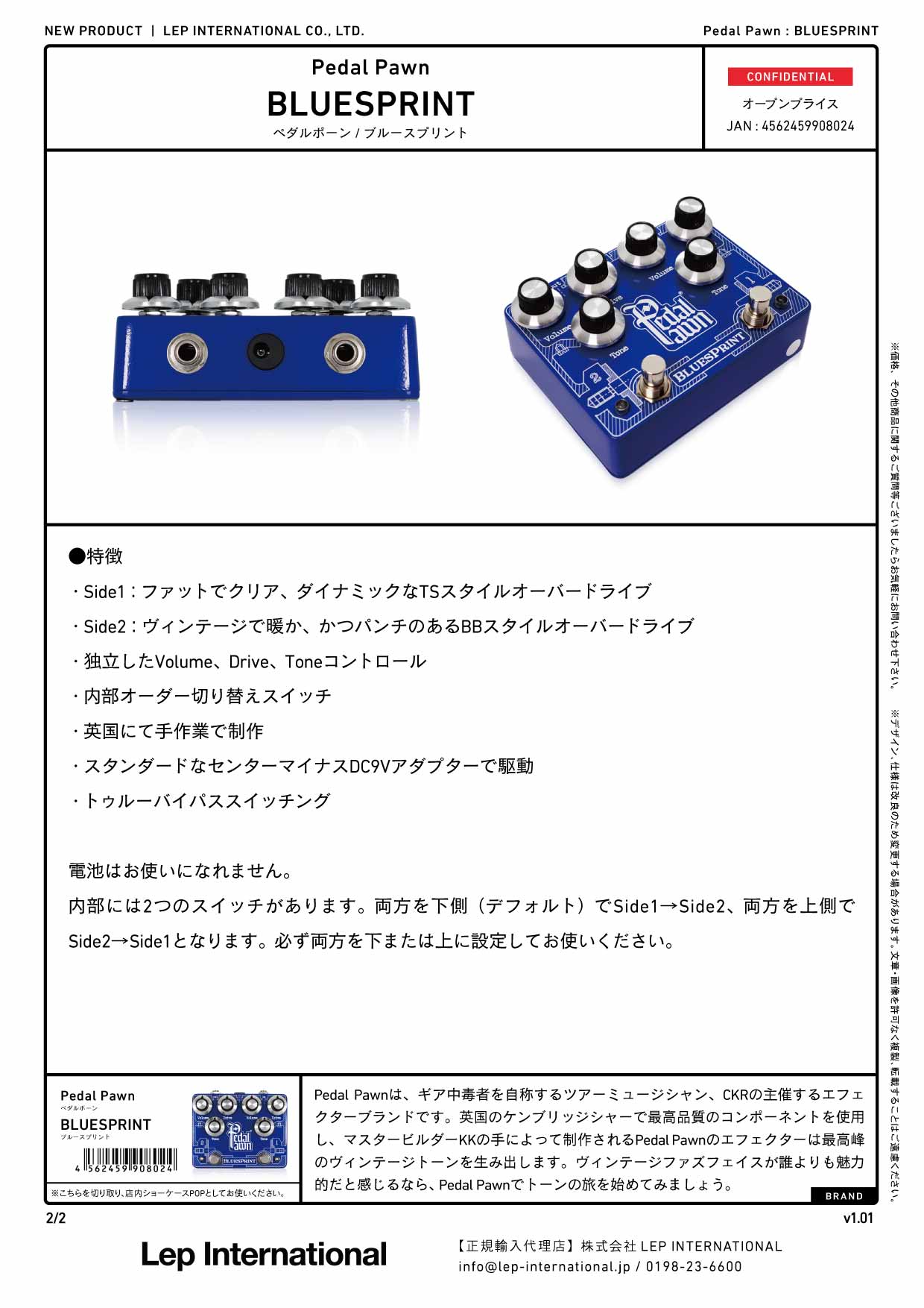 Pedal Pawn - BLUESPRINT